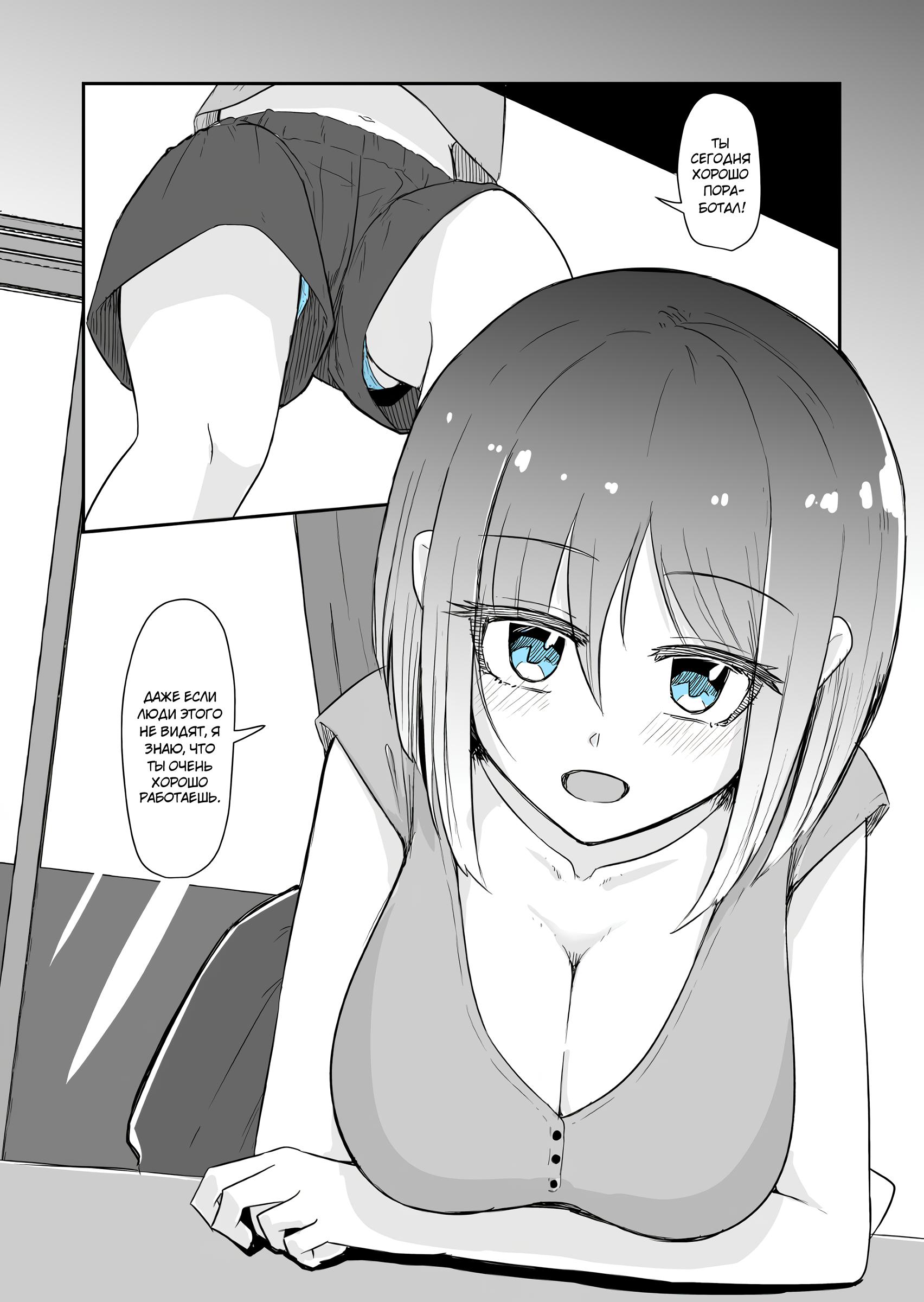 Манга Карен — понимающая девушка - Глава 17 Страница 2