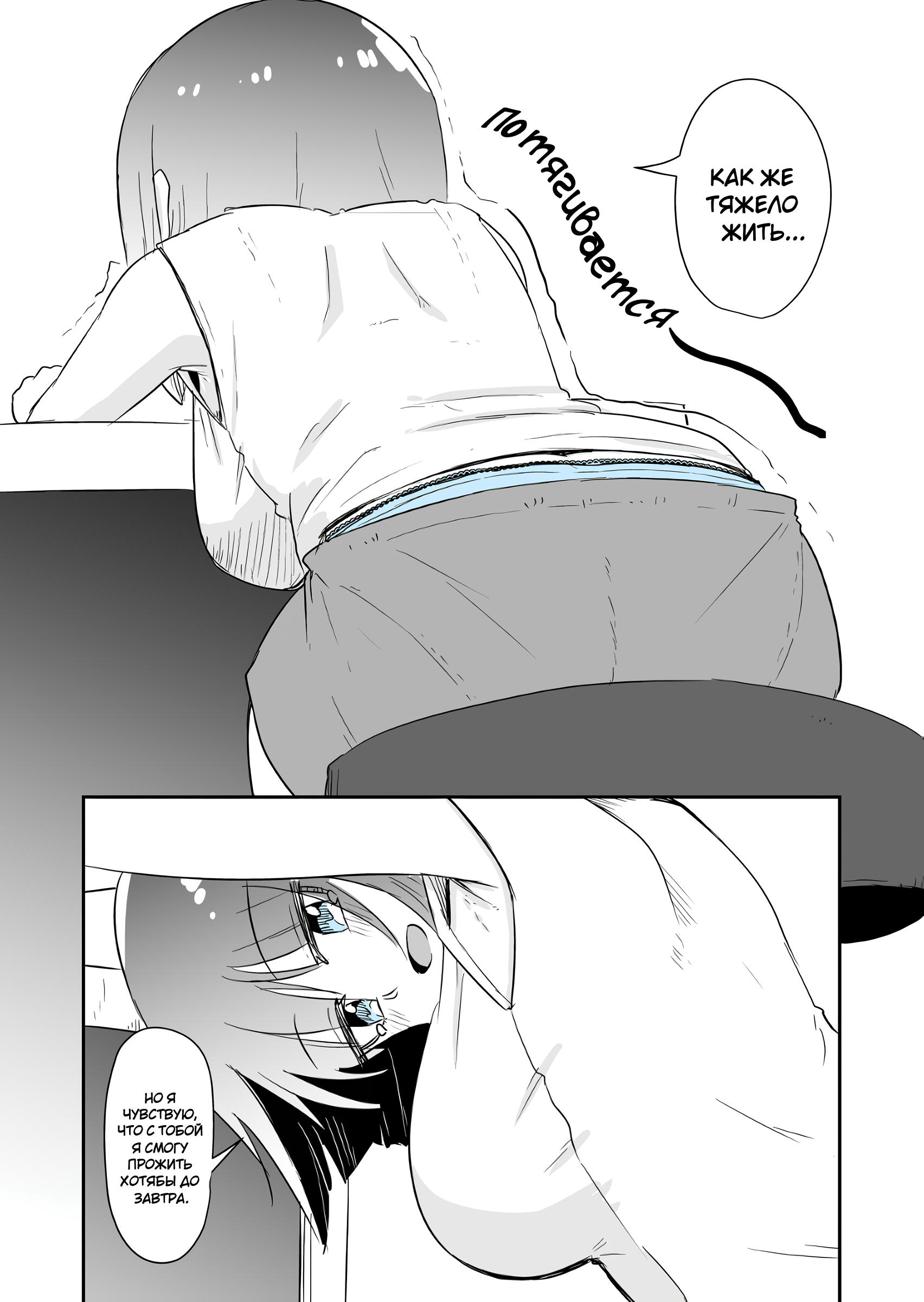 Манга Карен — понимающая девушка - Глава 16 Страница 2