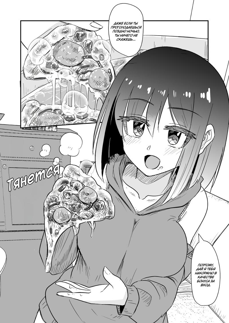 Манга Карен — понимающая девушка - Глава 13 Страница 1