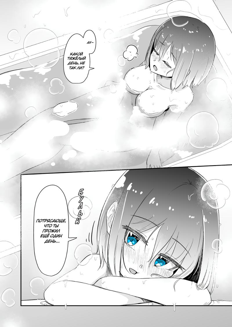 Манга Карен — понимающая девушка - Глава 11 Страница 1