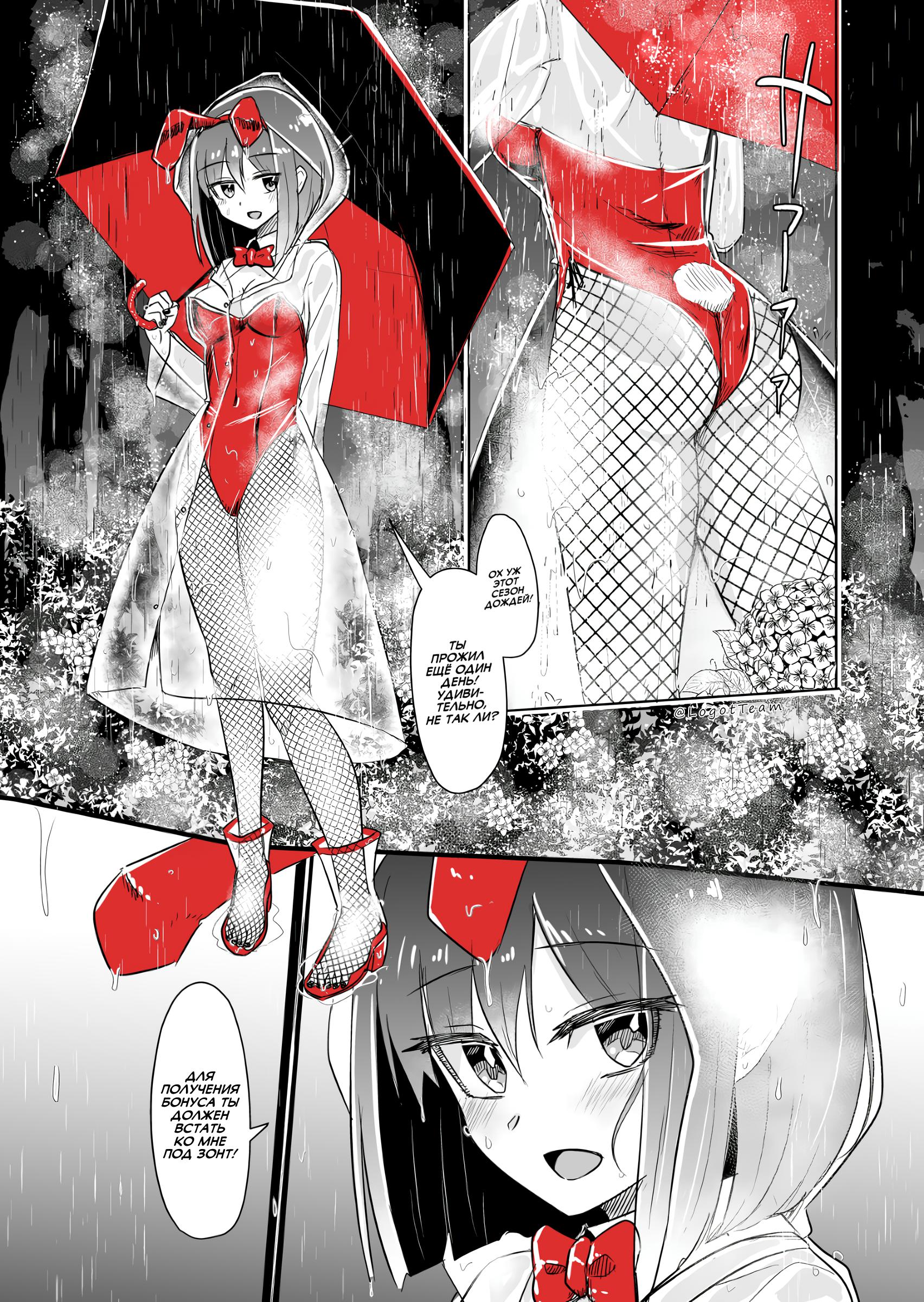 Манга Карен — понимающая девушка - Глава 10 Страница 1