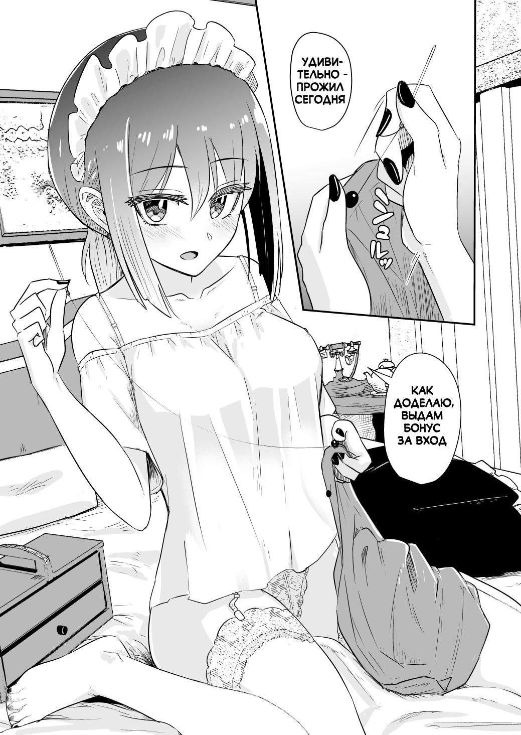 Манга Карен — понимающая девушка - Глава 6 Страница 1