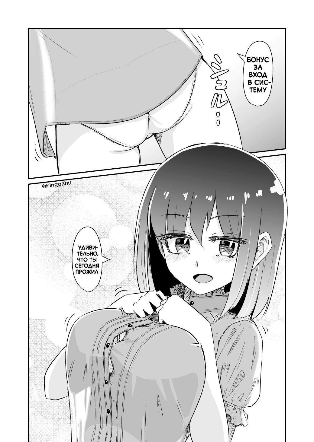 Манга Карен — понимающая девушка - Глава 4 Страница 1