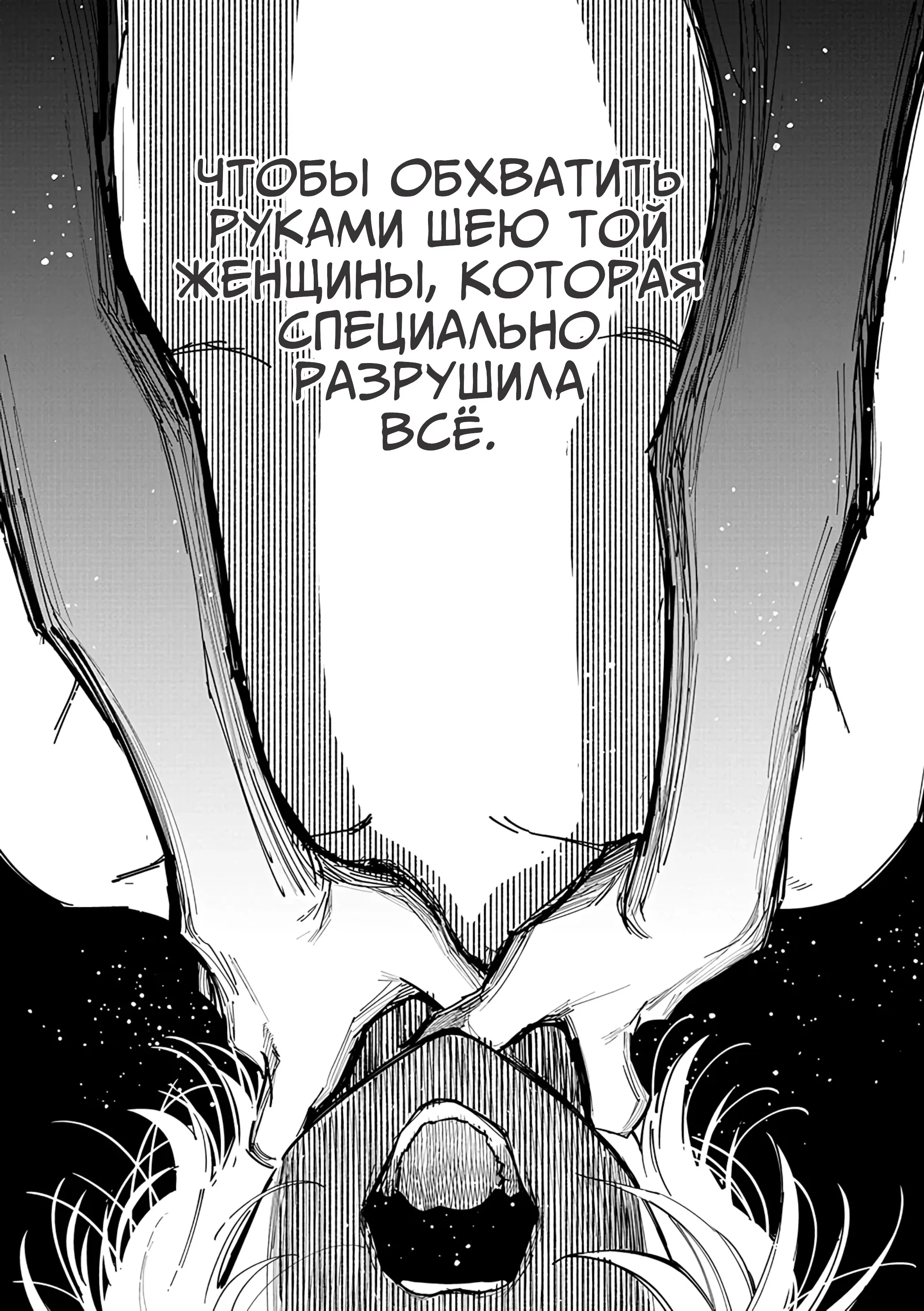 Манга Душа внутри злодейки - Глава 14 Страница 26