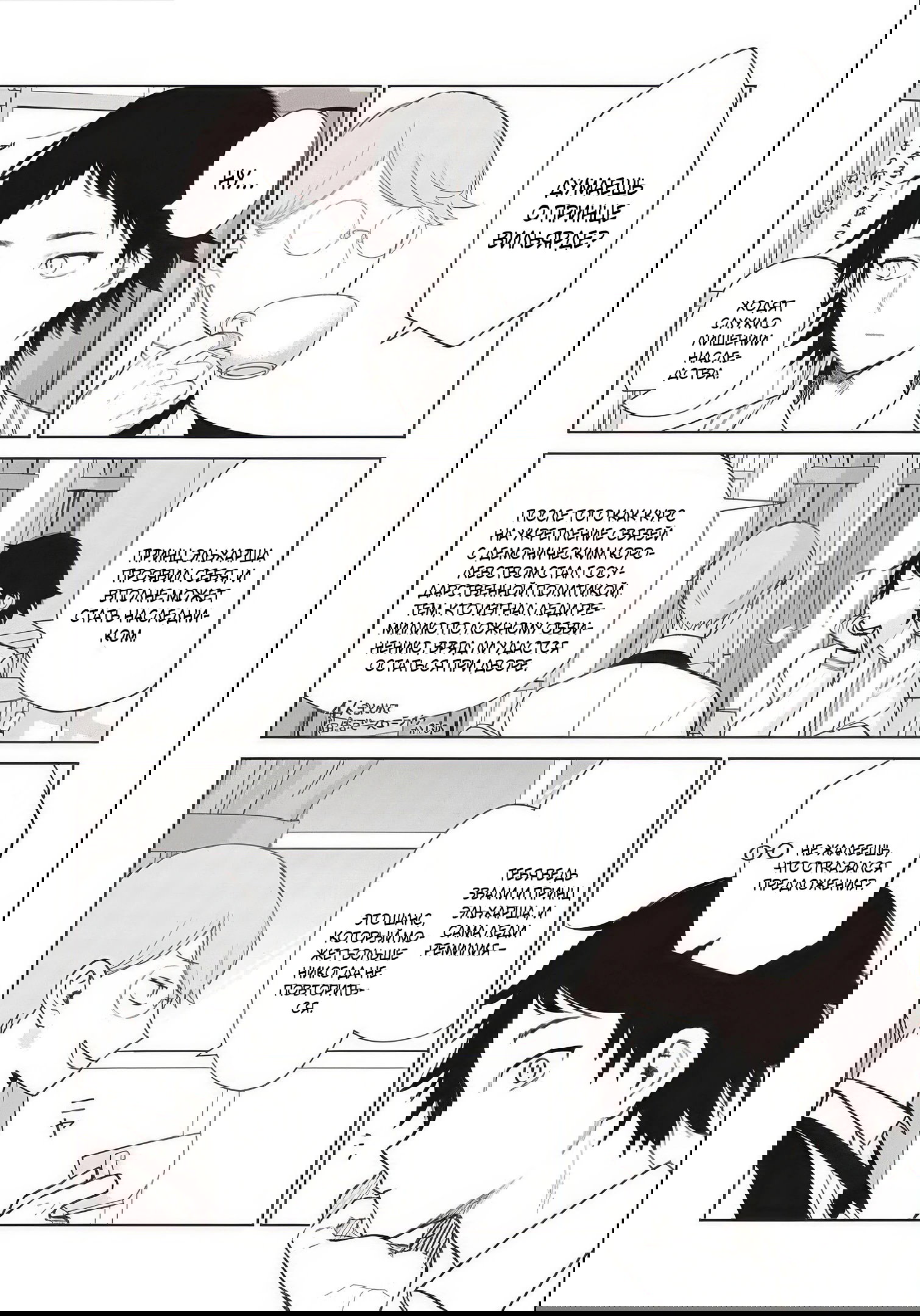 Манга Душа внутри злодейки - Глава 27.3 Страница 2