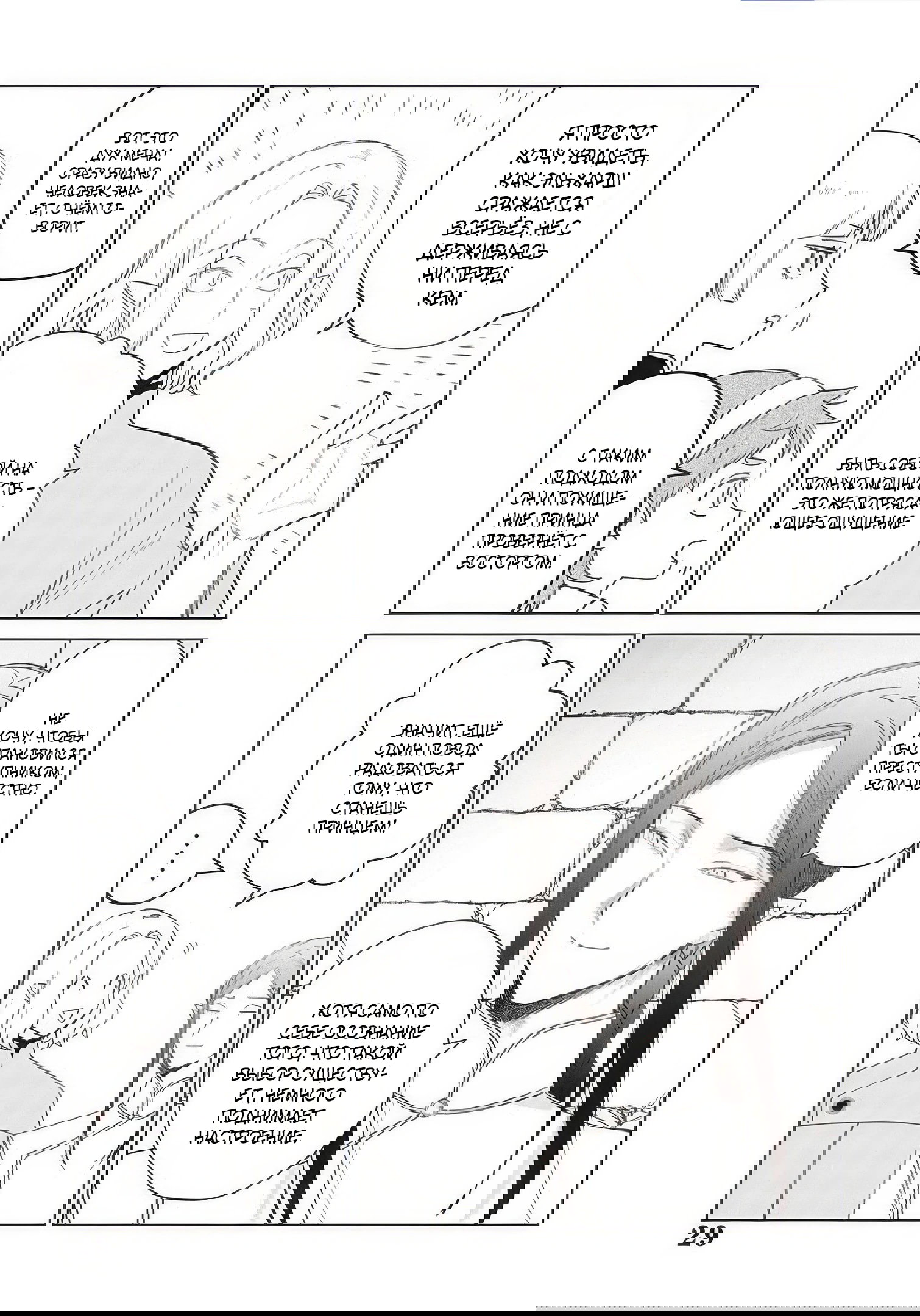 Манга Душа внутри злодейки - Глава 27.3 Страница 9
