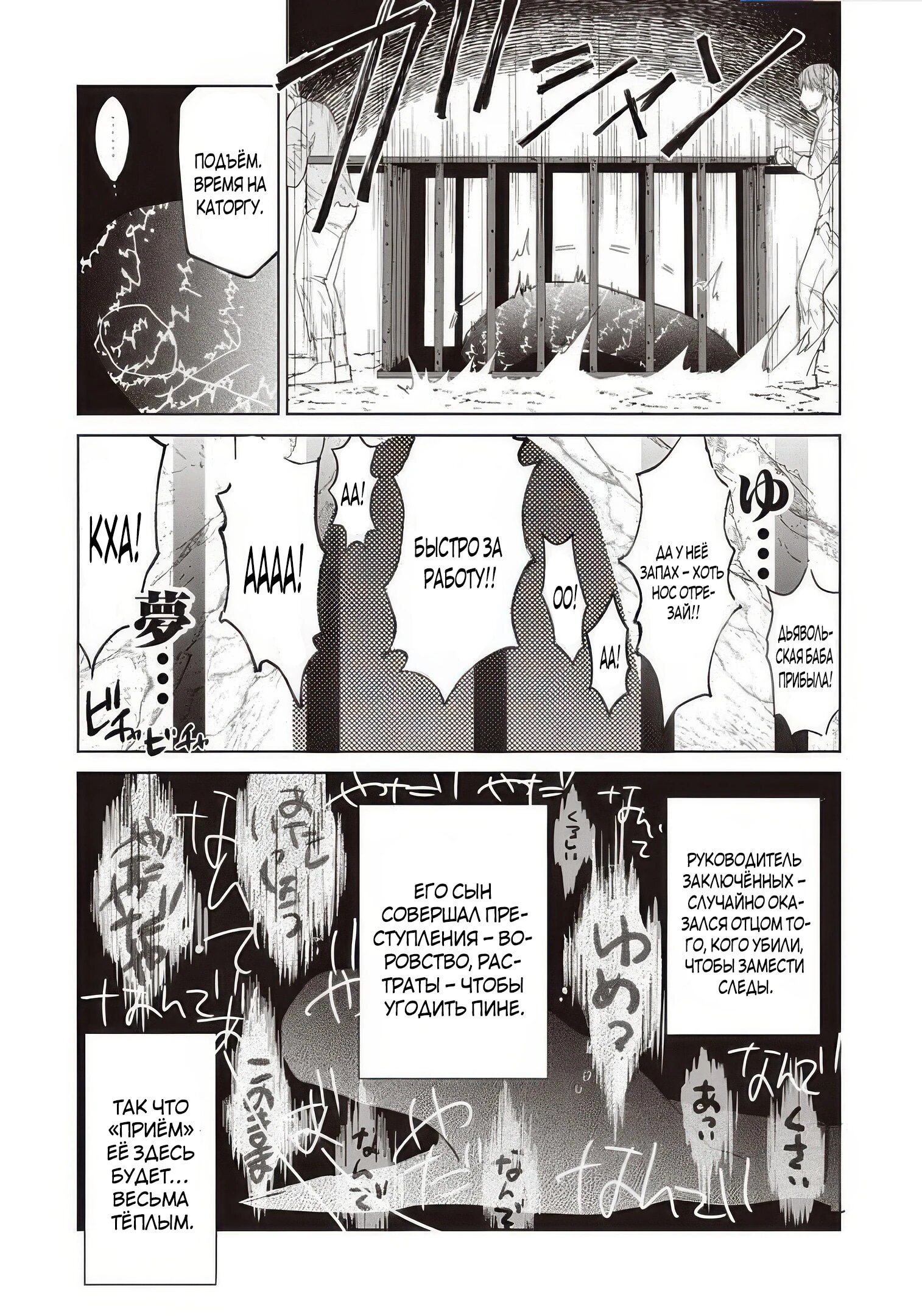 Манга Душа внутри злодейки - Глава 27.2 Страница 9