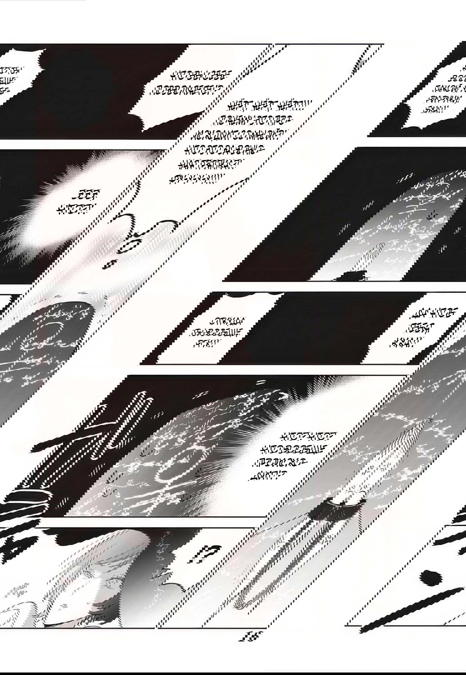 Манга Душа внутри злодейки - Глава 27.2 Страница 6