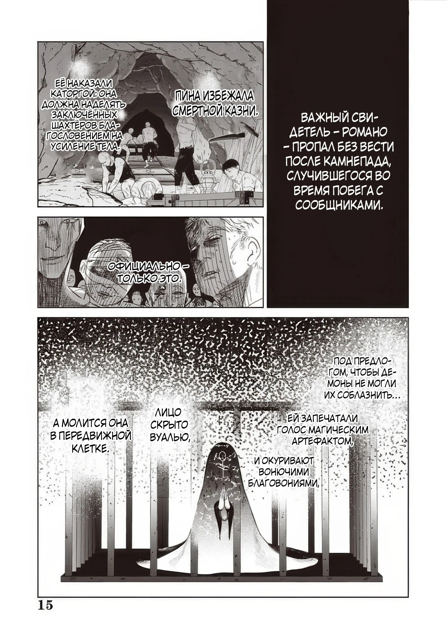 Манга Душа внутри злодейки - Глава 27.2 Страница 5