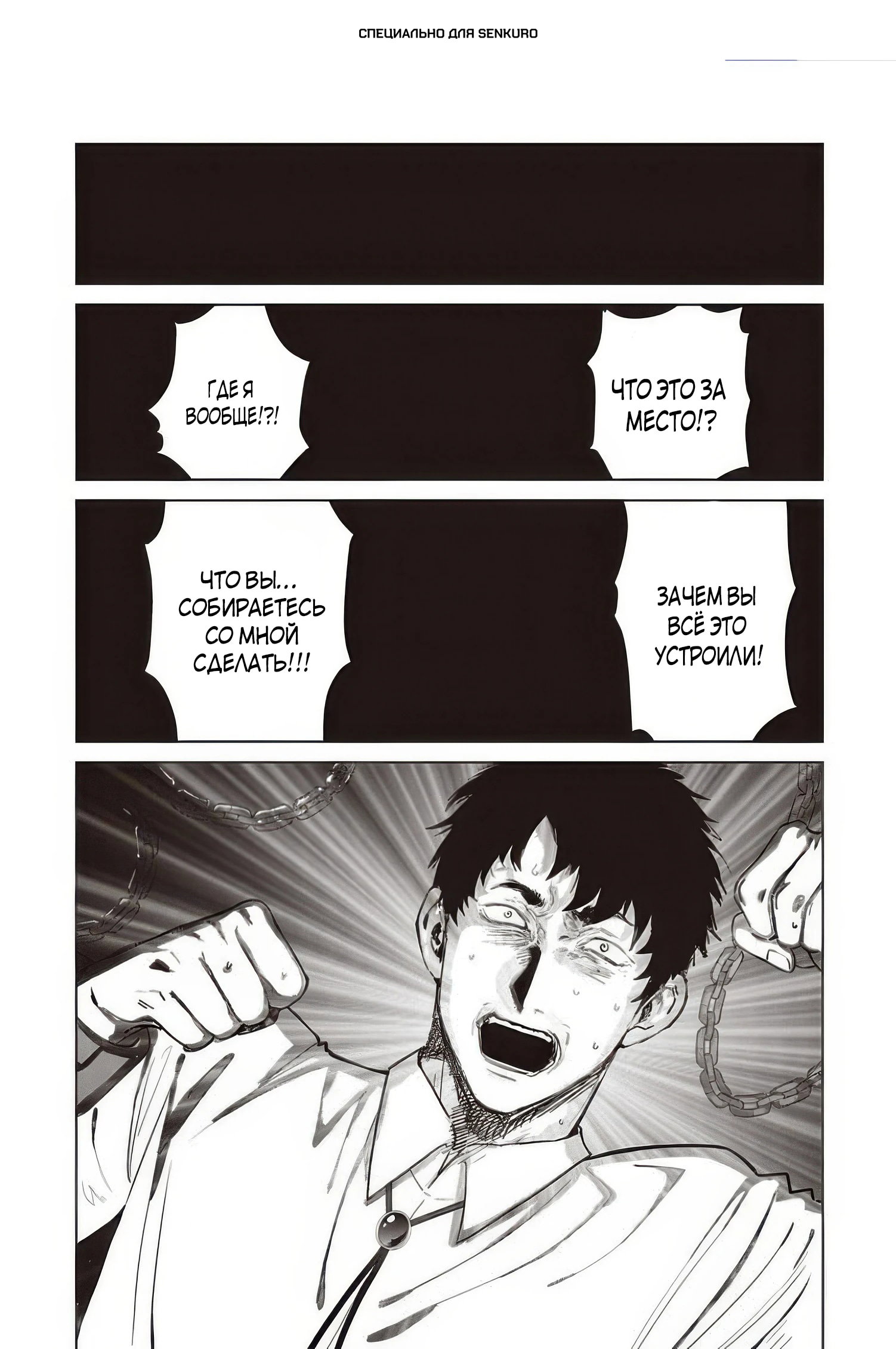 Манга Душа внутри злодейки - Глава 27.1 Страница 1