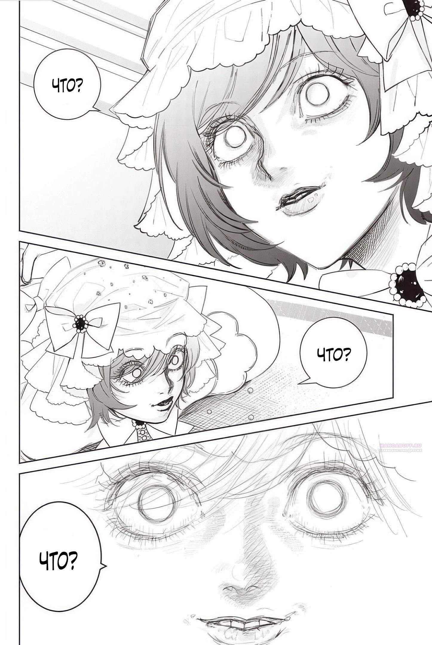 Манга Душа внутри злодейки - Глава 26.3 Страница 9