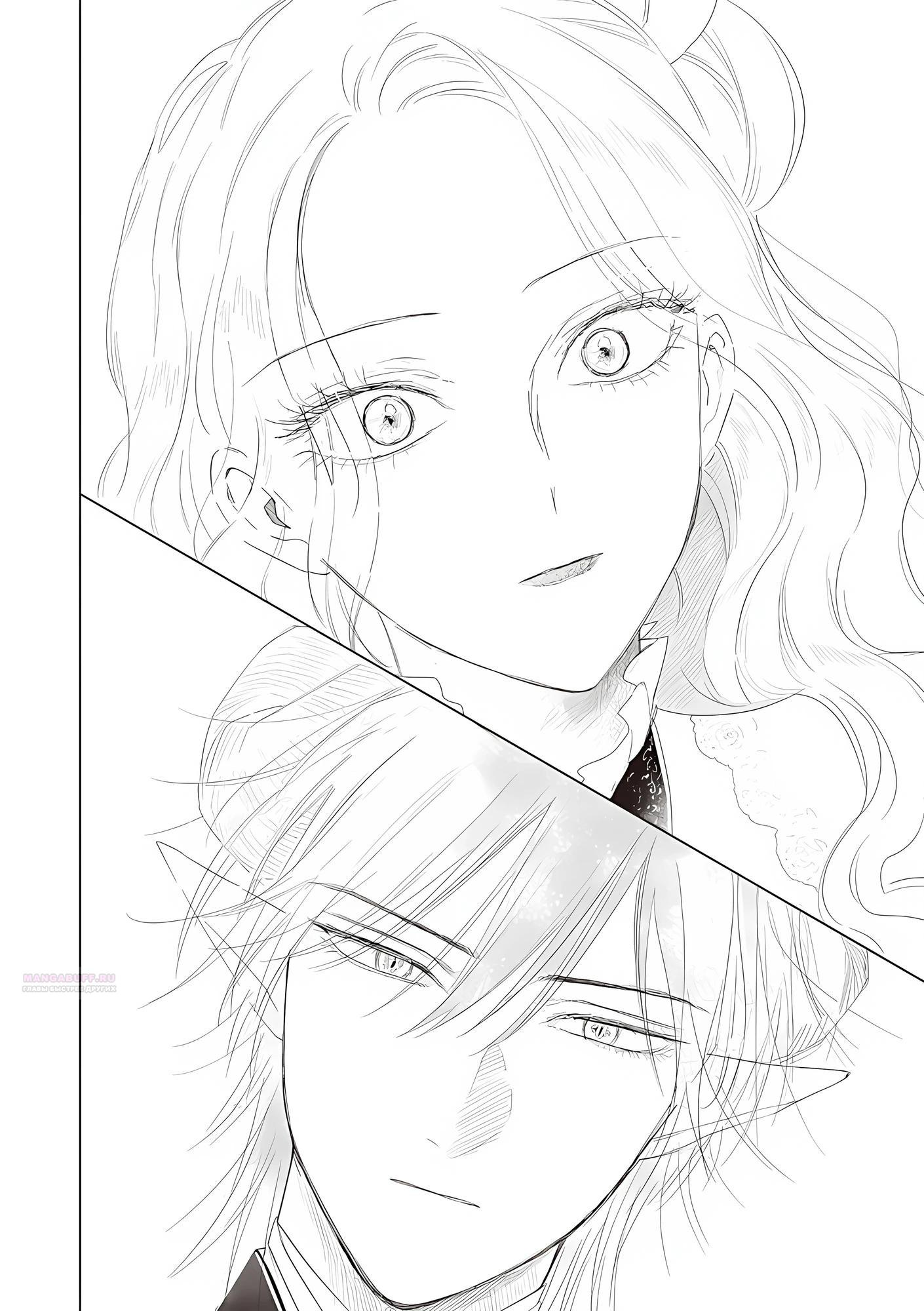 Манга Душа внутри злодейки - Глава 25.1 Страница 18