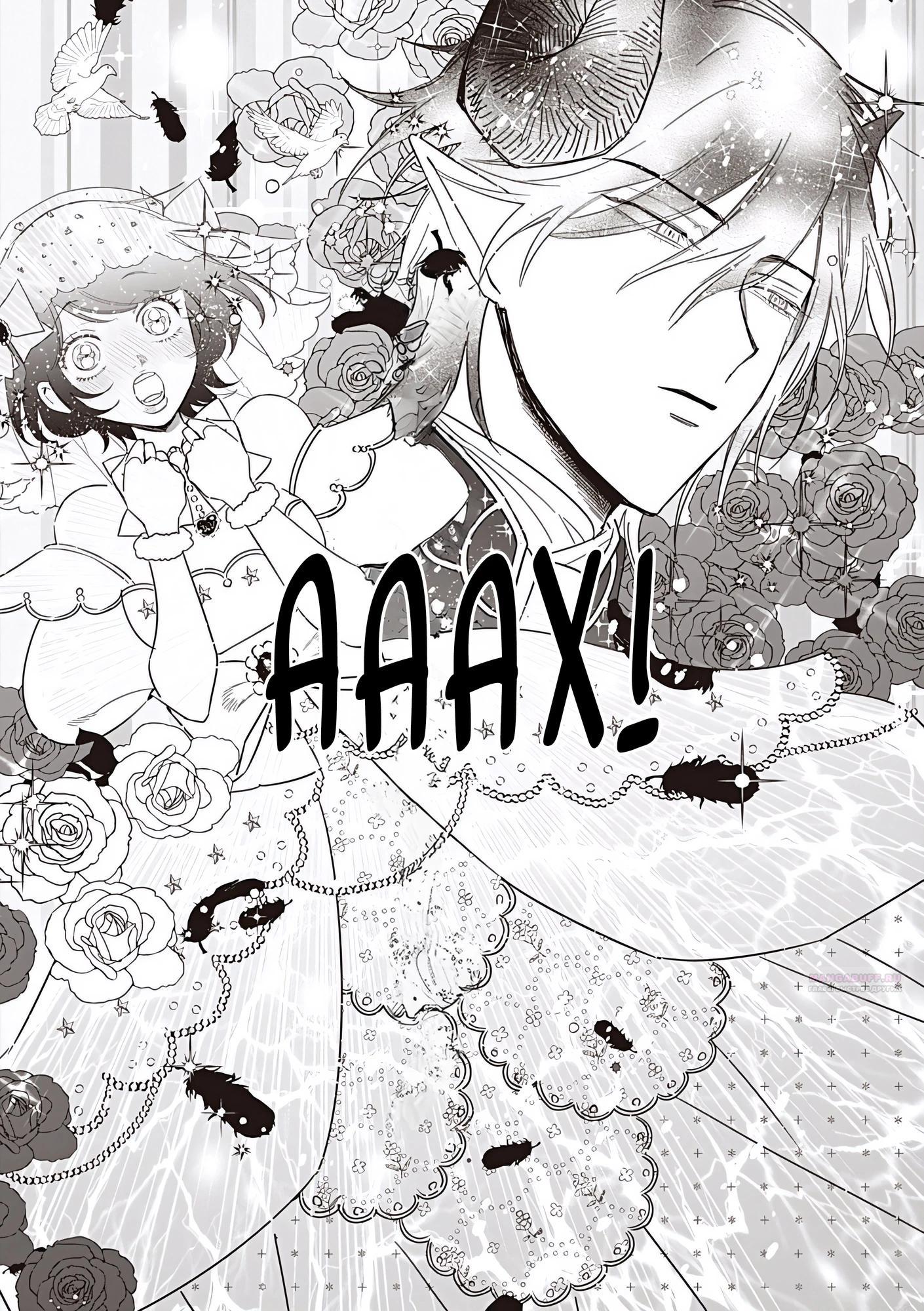 Манга Душа внутри злодейки - Глава 24.2 Страница 3