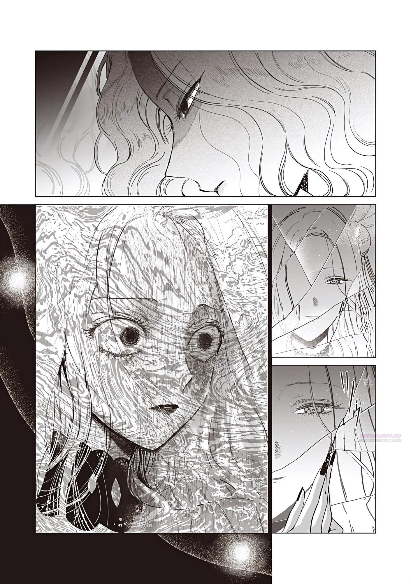 Манга Душа внутри злодейки - Глава 23.2 Страница 10