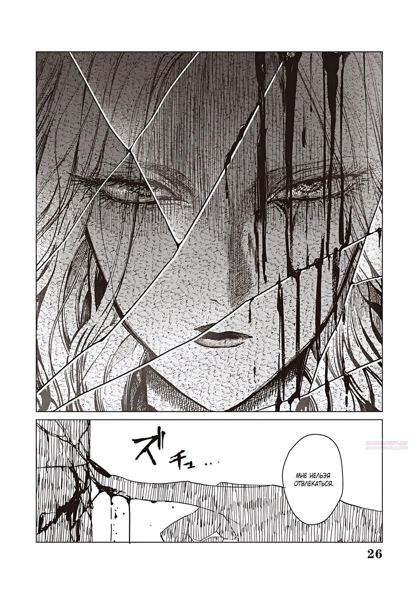 Манга Душа внутри злодейки - Глава 23.2 Страница 11