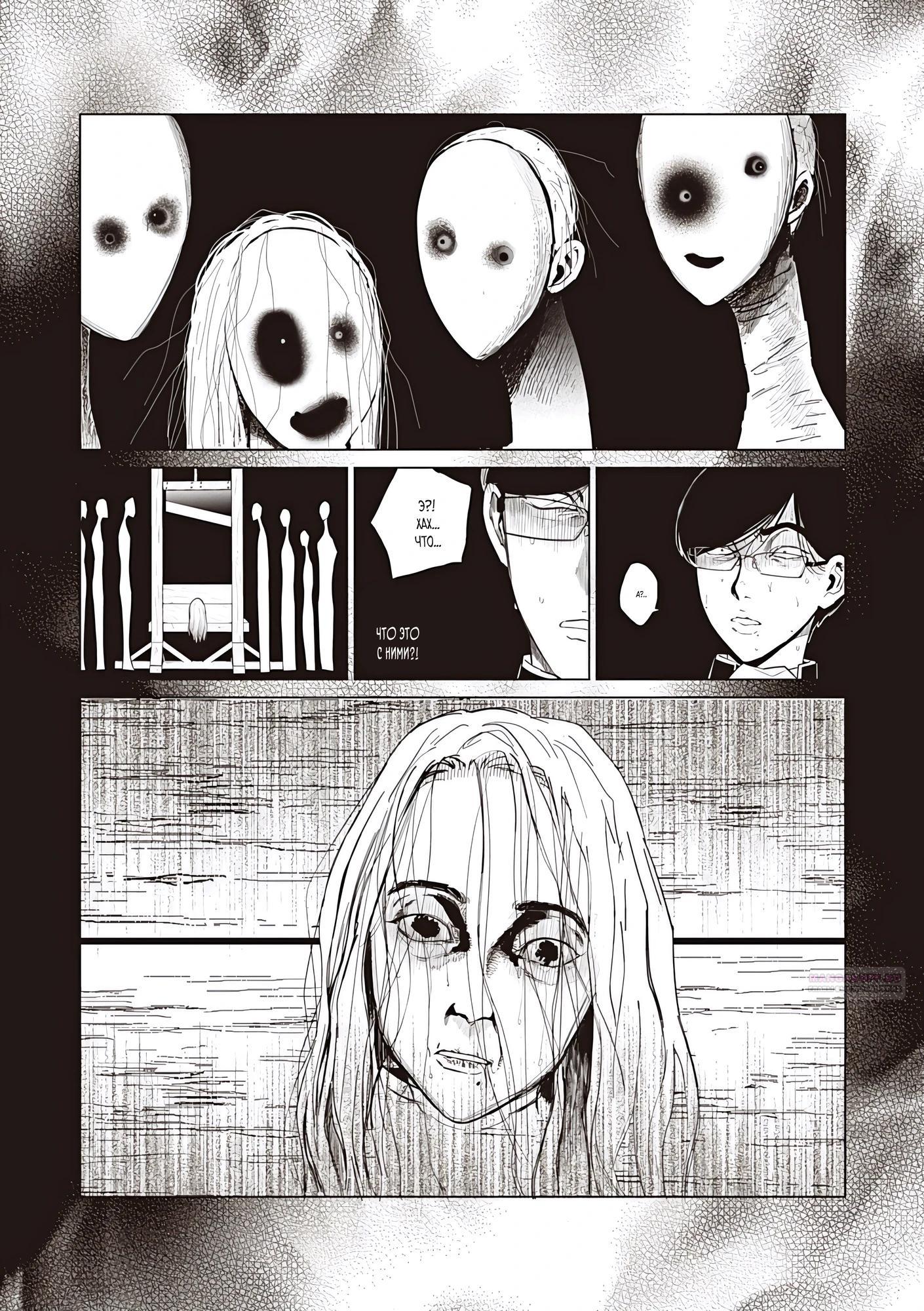 Манга Душа внутри злодейки - Глава 23.1 Страница 2