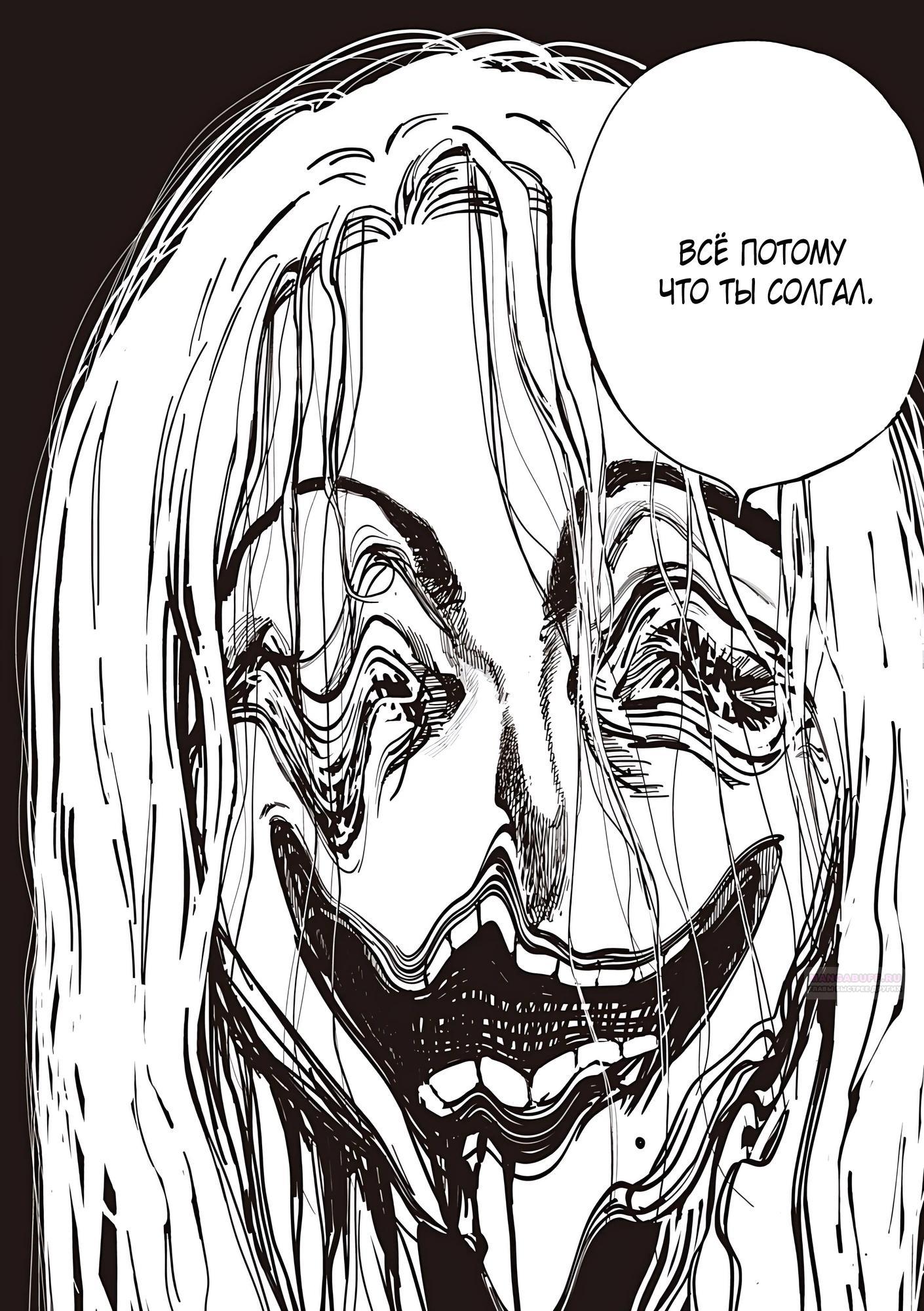 Манга Душа внутри злодейки - Глава 23.1 Страница 4