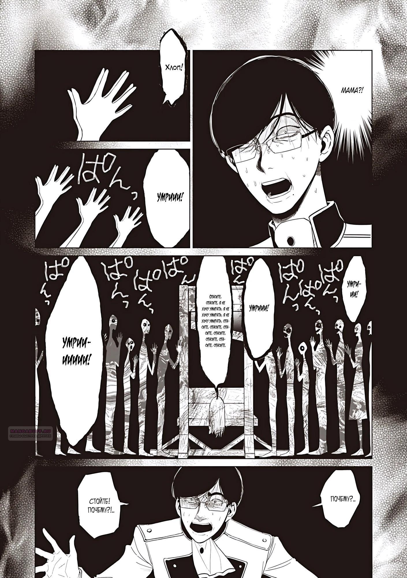 Манга Душа внутри злодейки - Глава 23.1 Страница 3