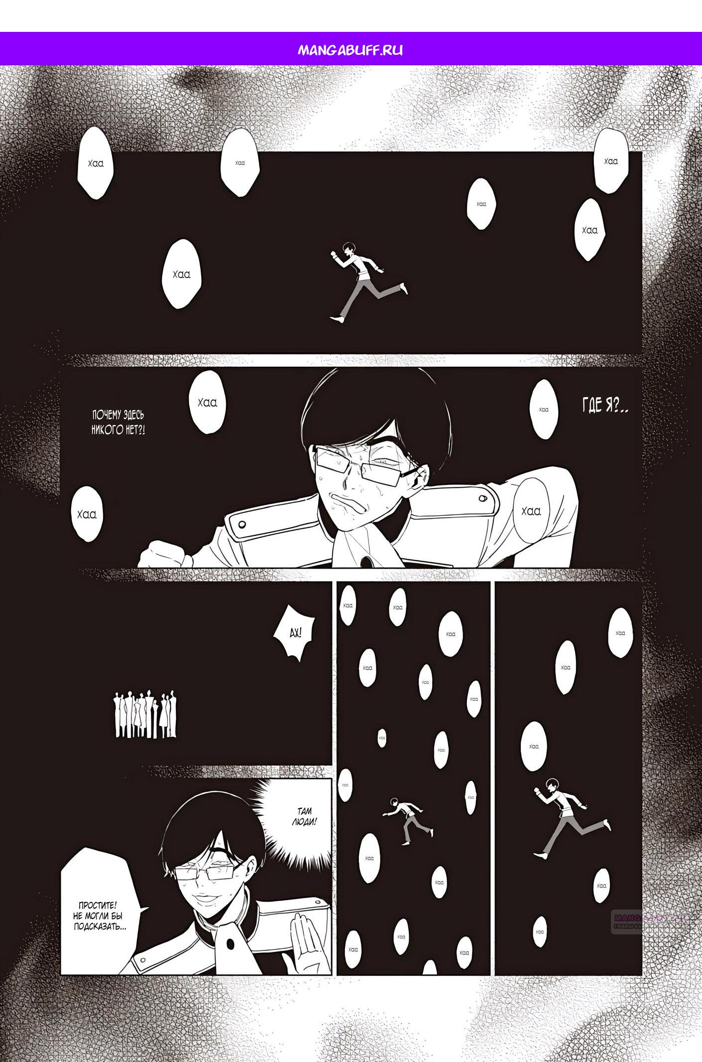 Манга Душа внутри злодейки - Глава 23.1 Страница 1