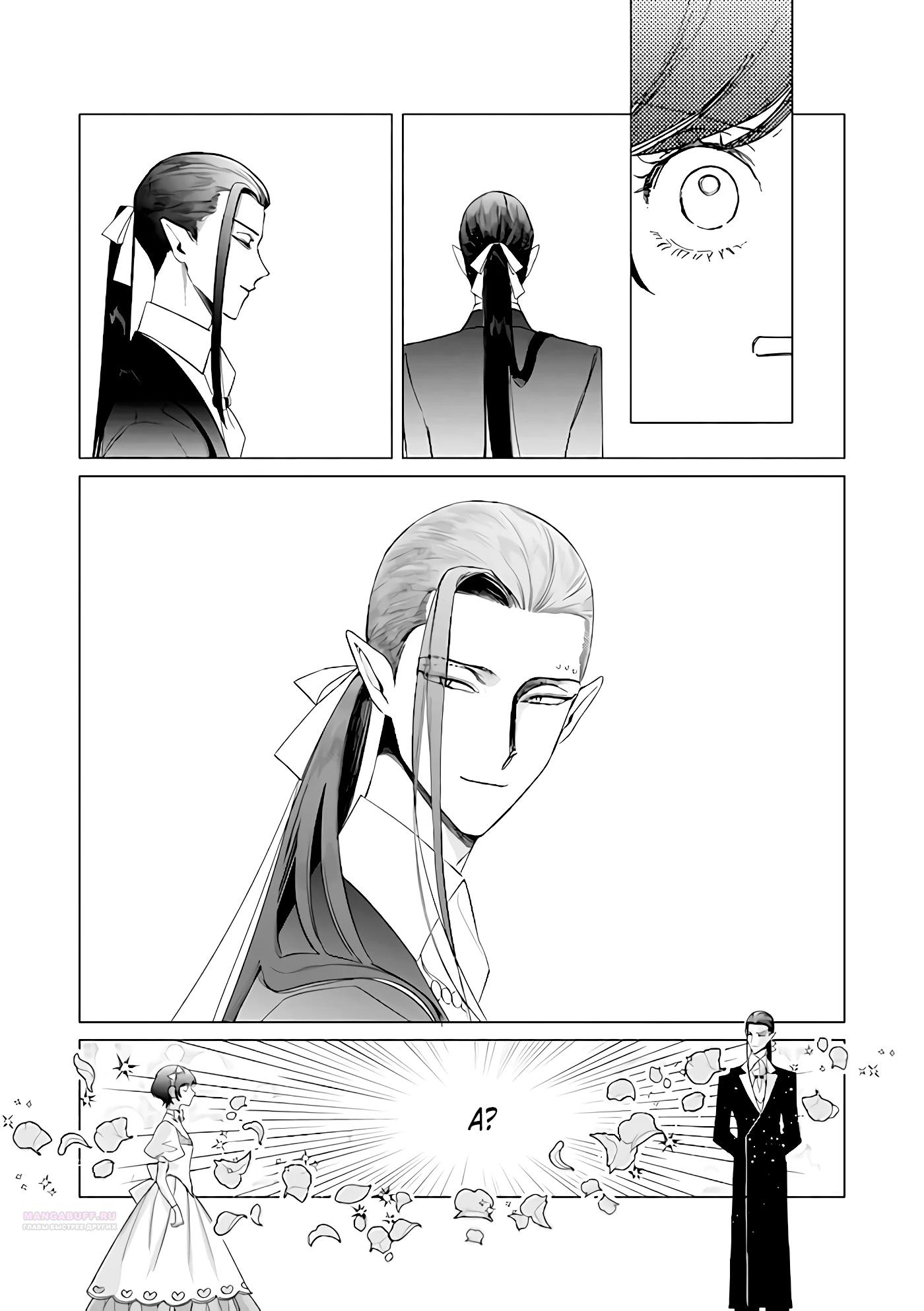 Манга Душа внутри злодейки - Глава 22 Страница 10