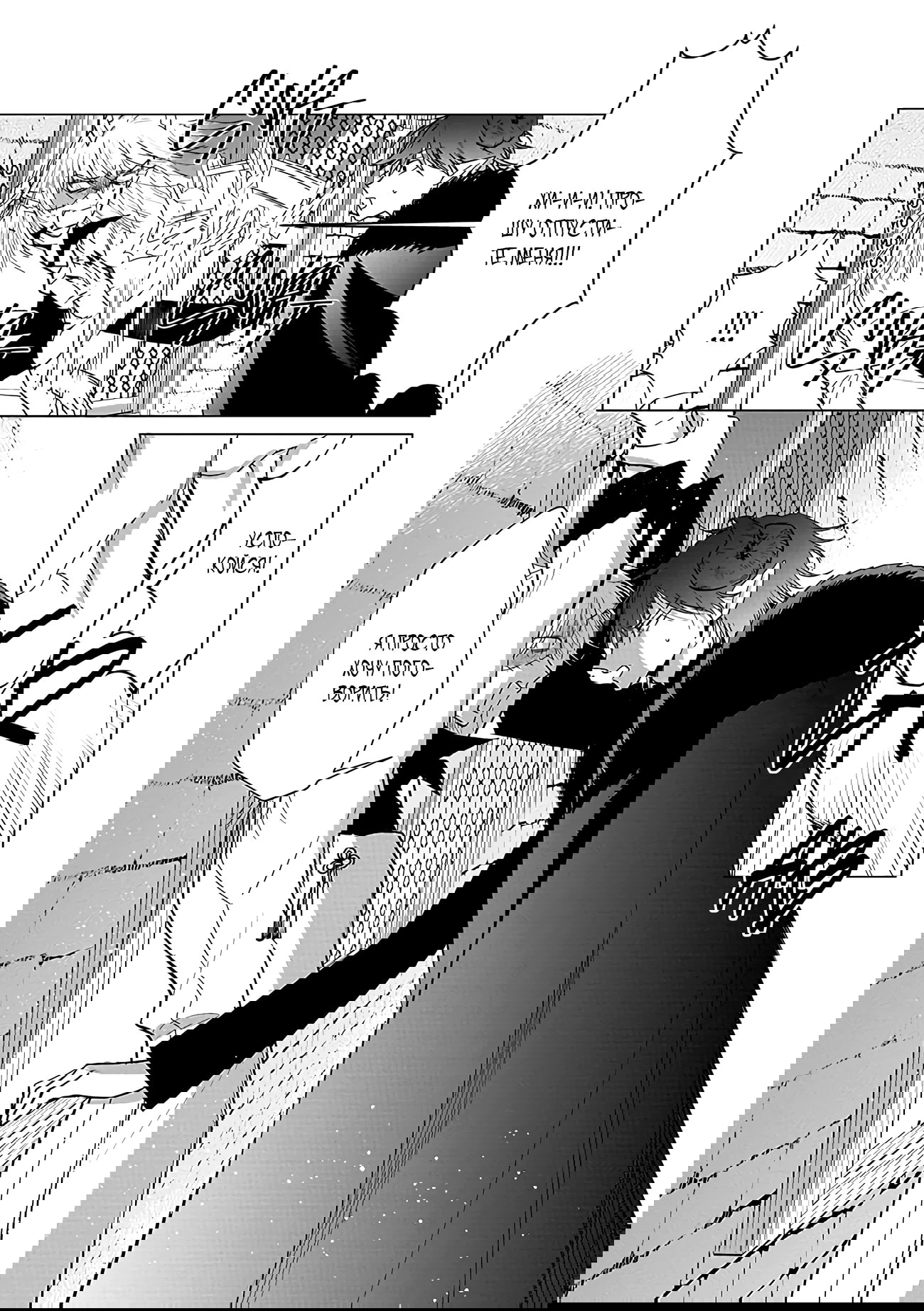 Манга Душа внутри злодейки - Глава 21 Страница 3