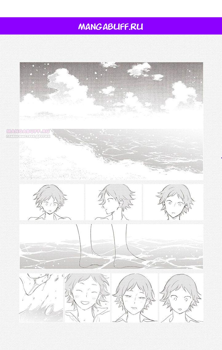 Манга Душа внутри злодейки - Глава 19.3 Страница 1