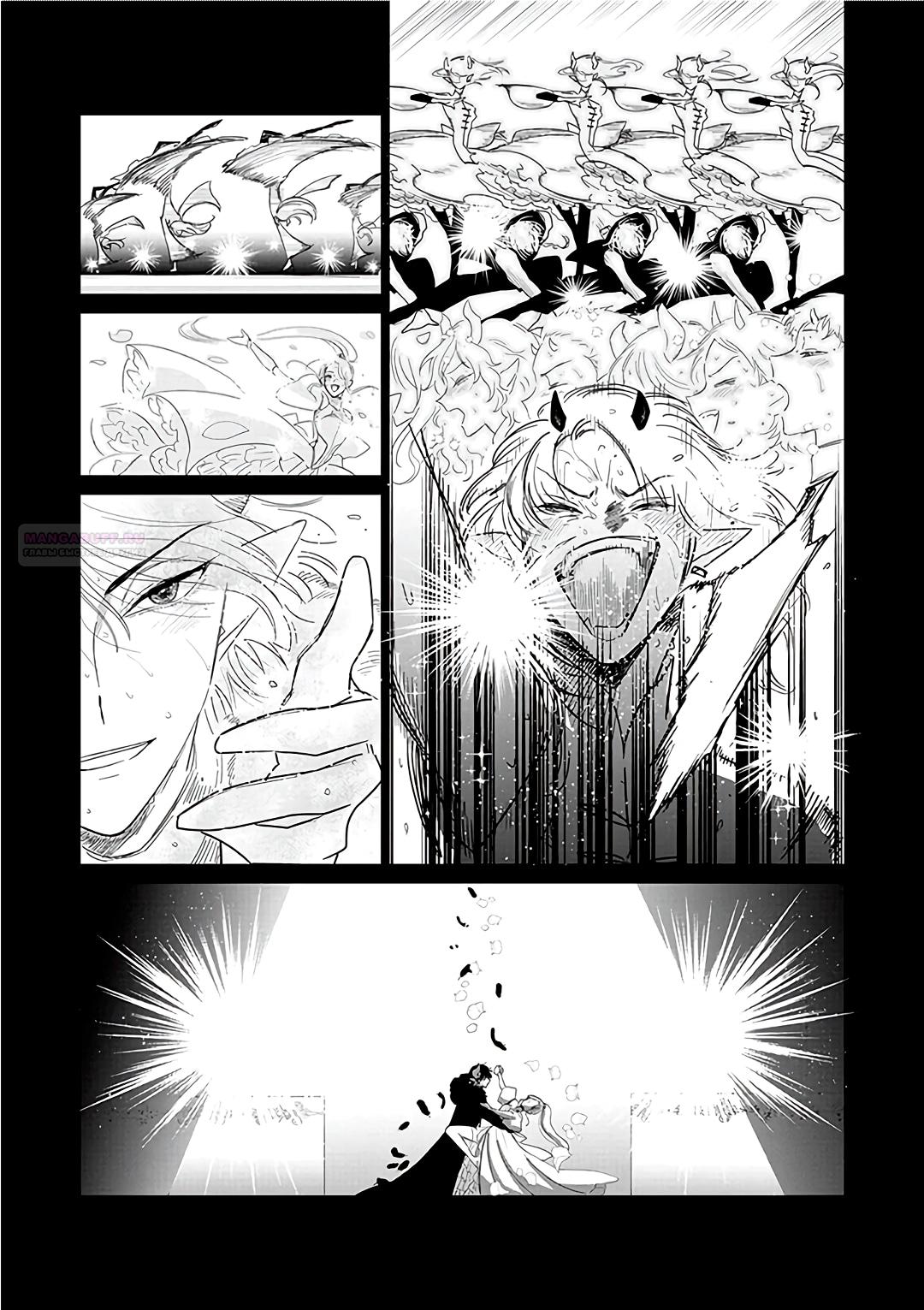 Манга Душа внутри злодейки - Глава 18.1 Страница 6