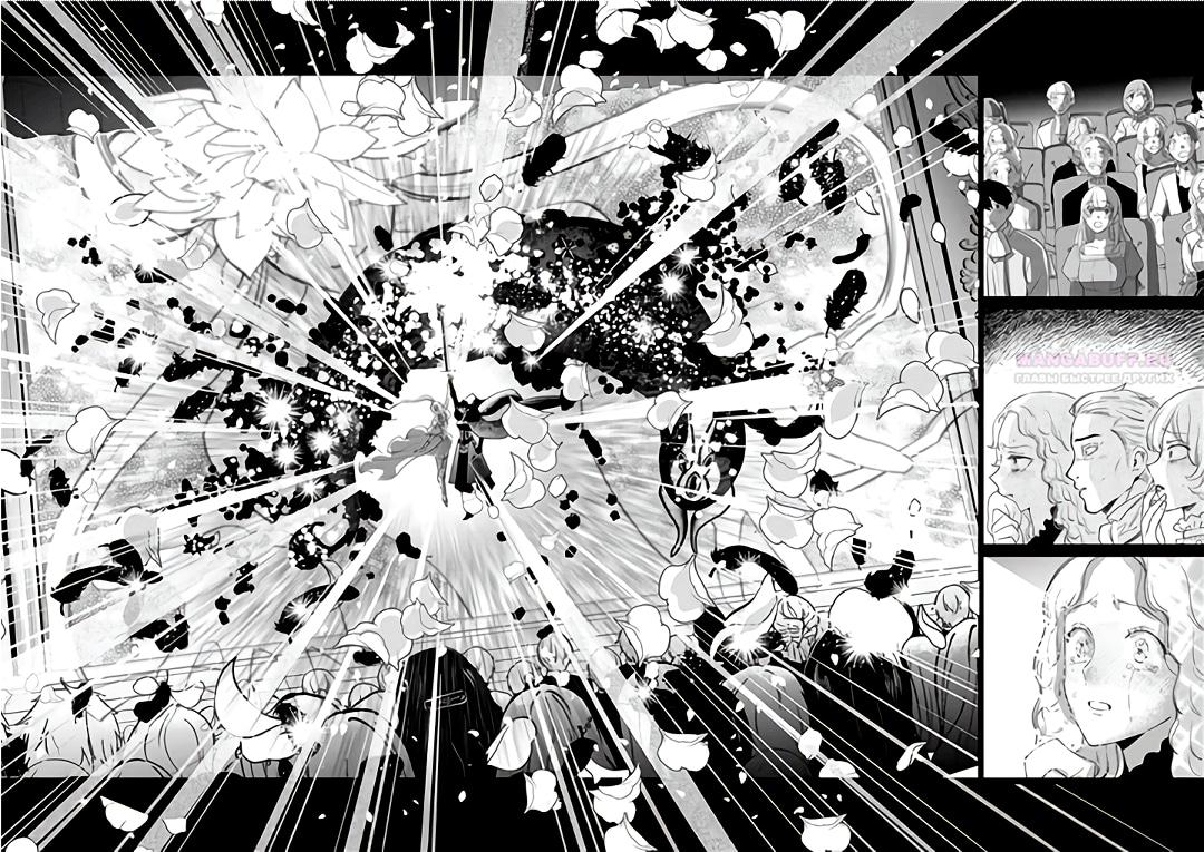 Манга Душа внутри злодейки - Глава 18.1 Страница 4