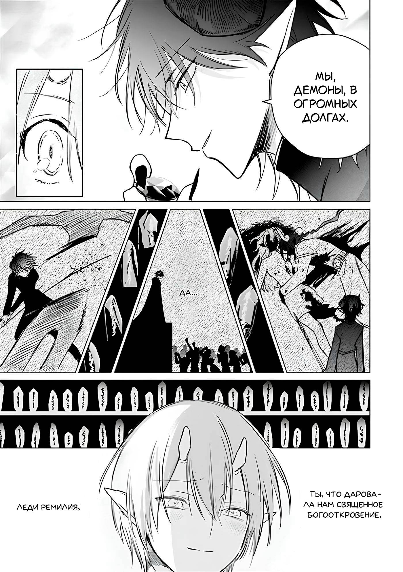 Манга Душа внутри злодейки - Глава 15.1 Страница 5