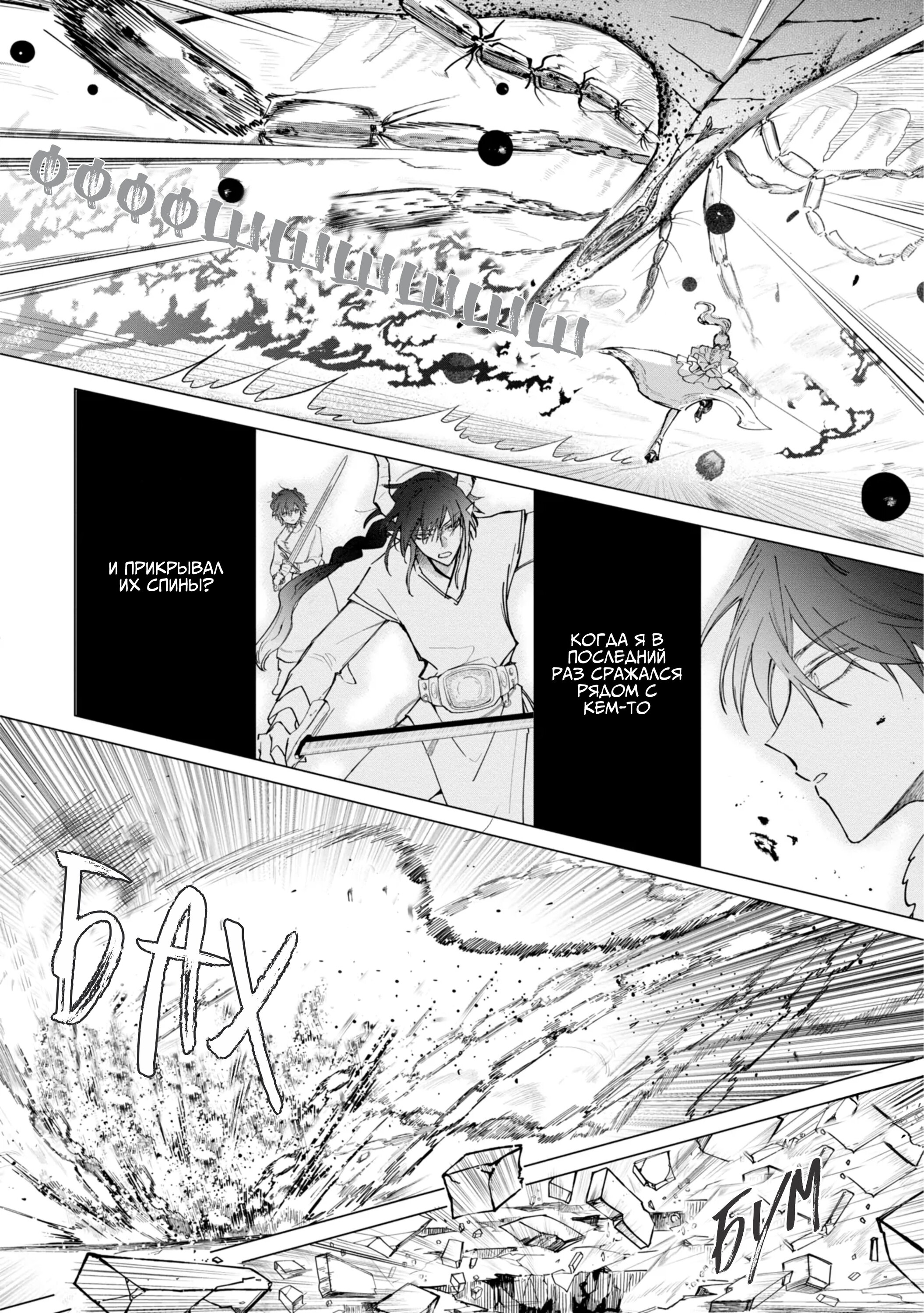 Манга Душа внутри злодейки - Глава 11 Страница 17