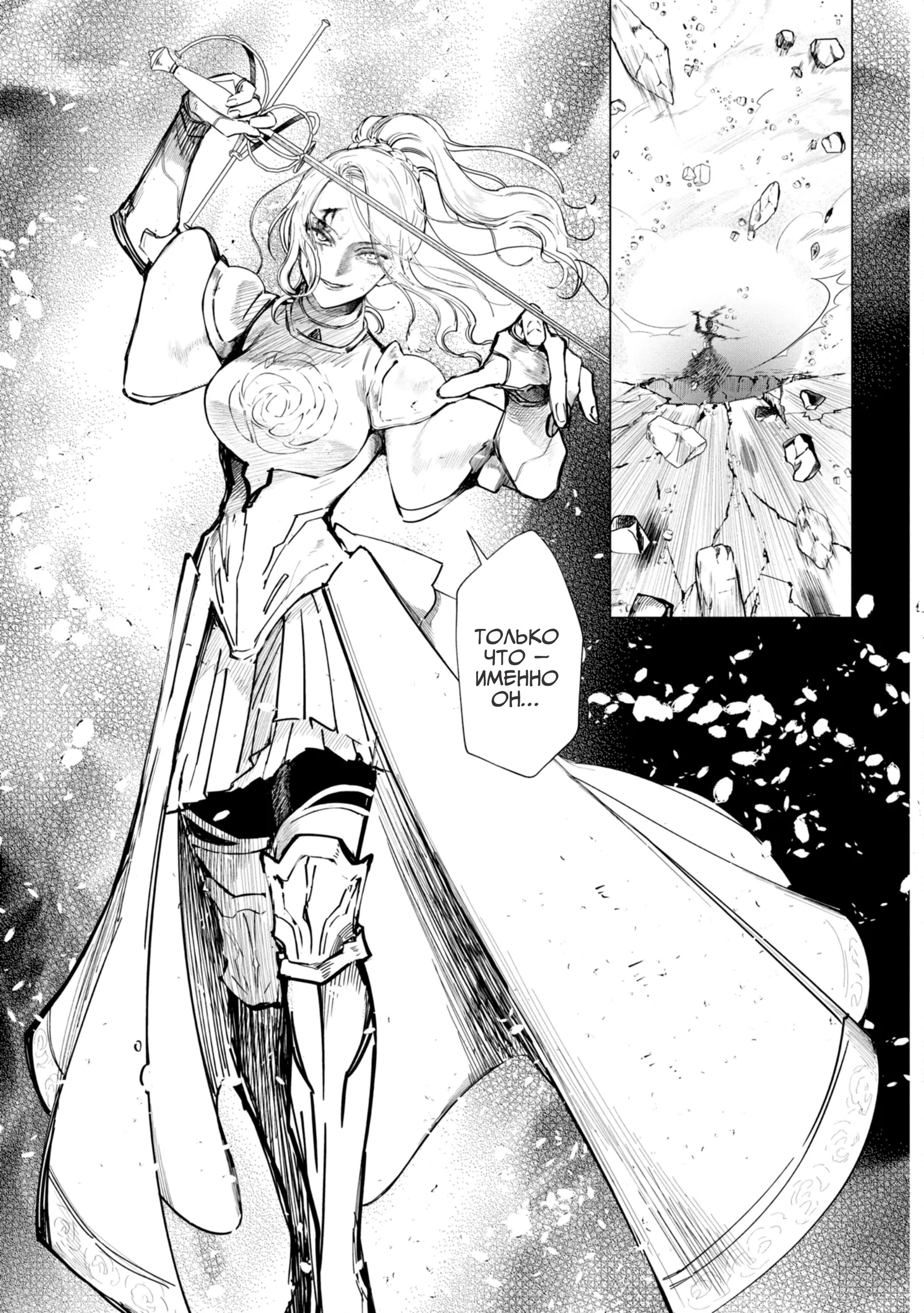 Манга Душа внутри злодейки - Глава 11 Страница 18