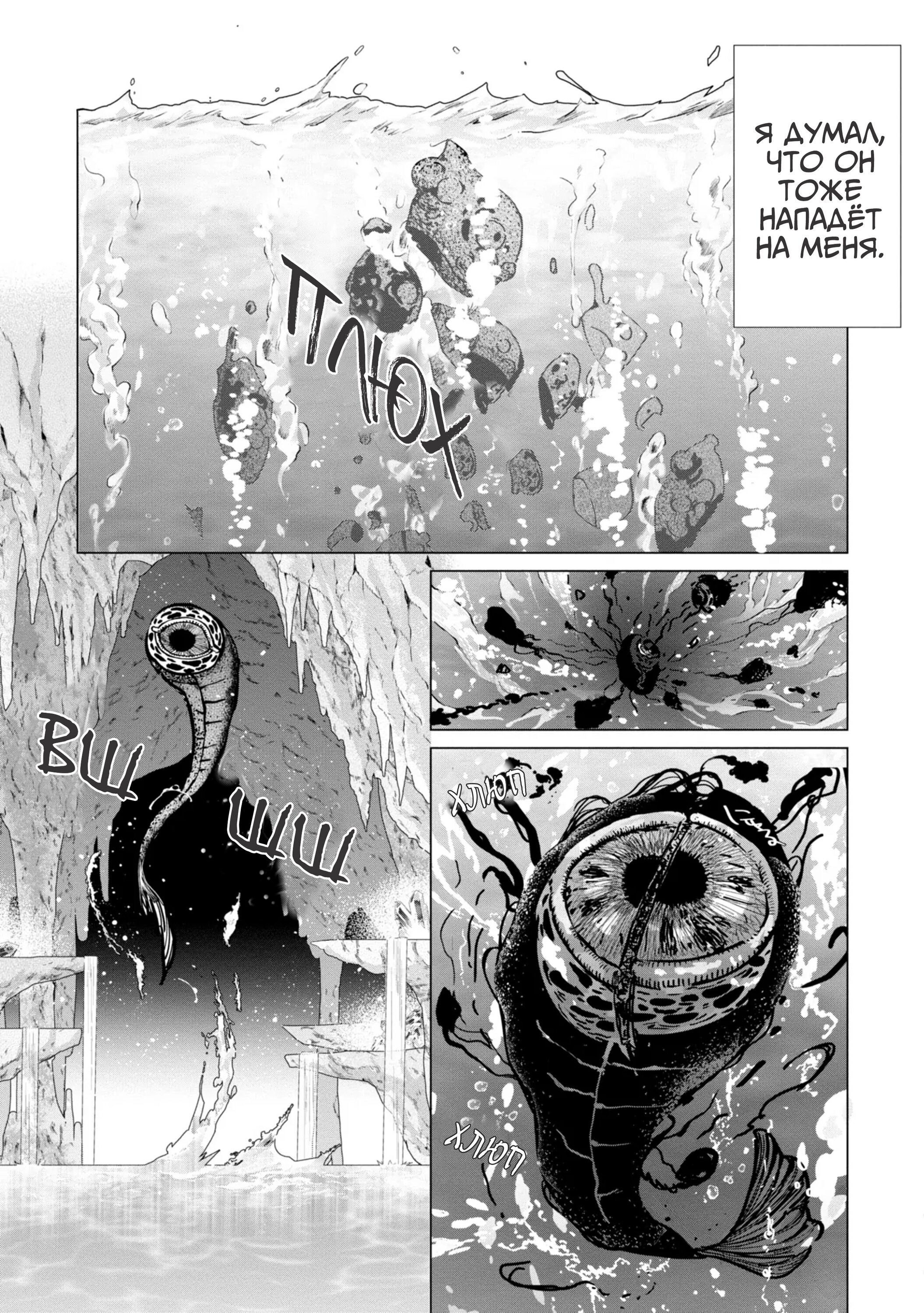 Манга Душа внутри злодейки - Глава 11 Страница 28