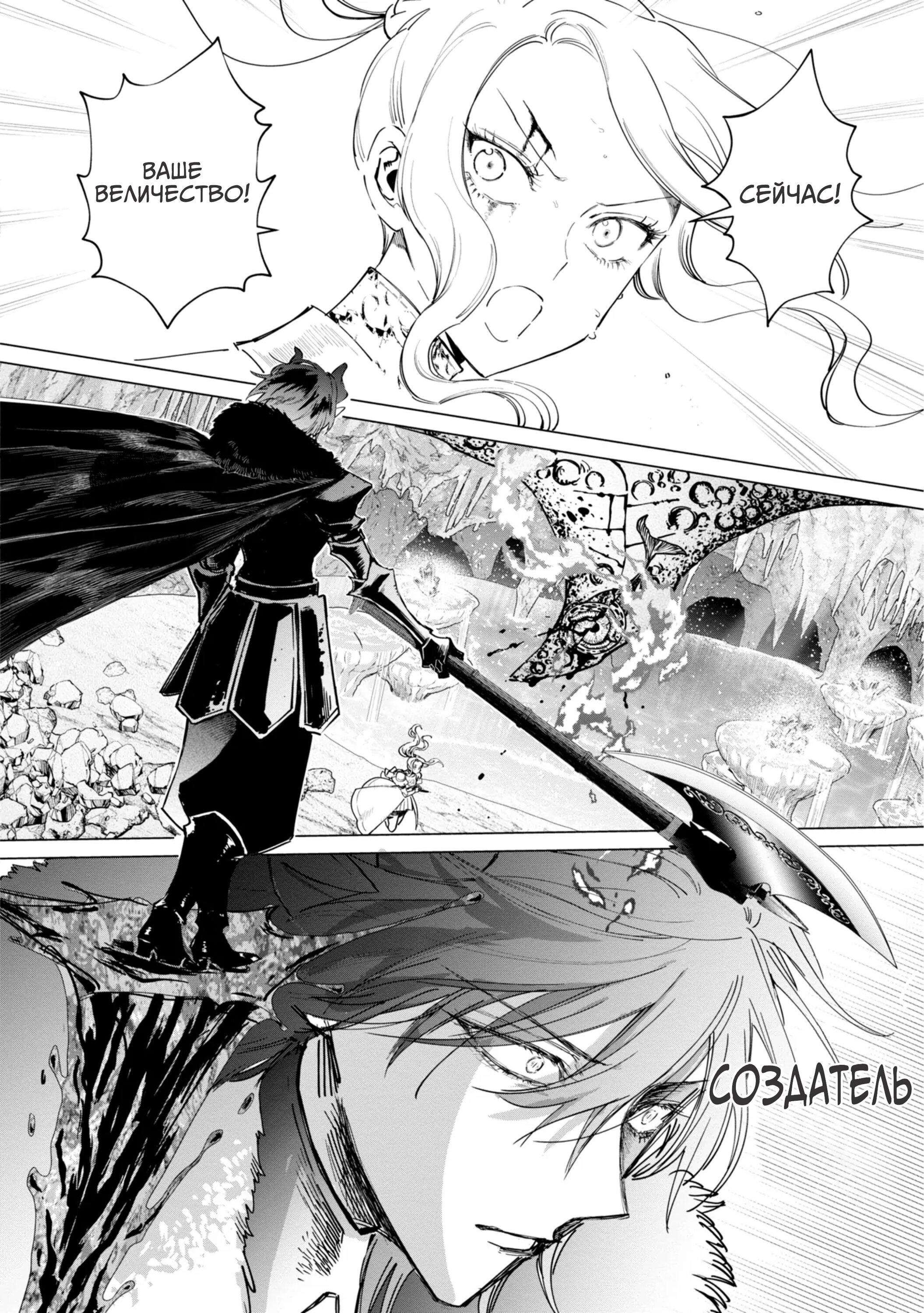 Манга Душа внутри злодейки - Глава 11 Страница 21