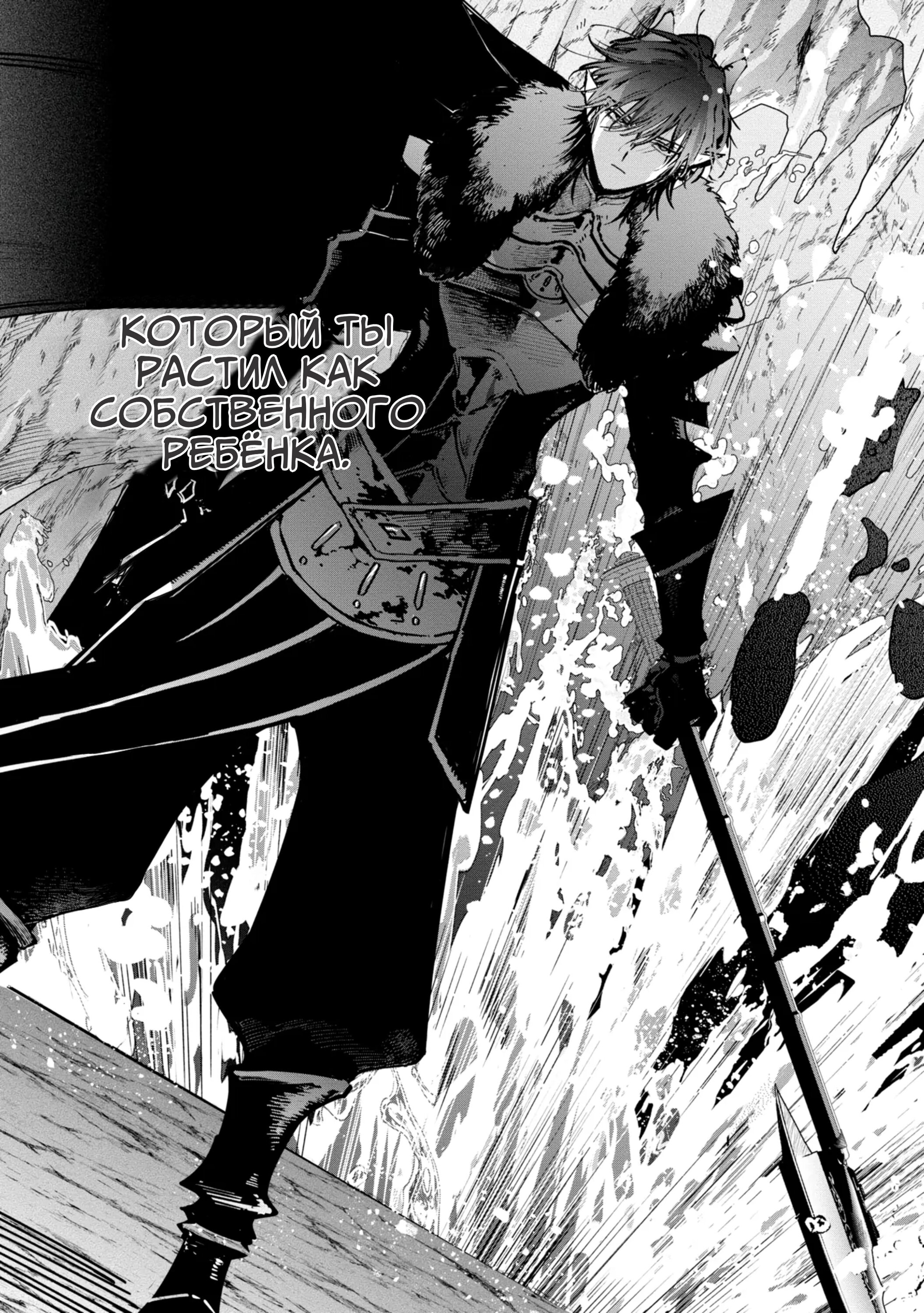 Манга Душа внутри злодейки - Глава 11 Страница 26