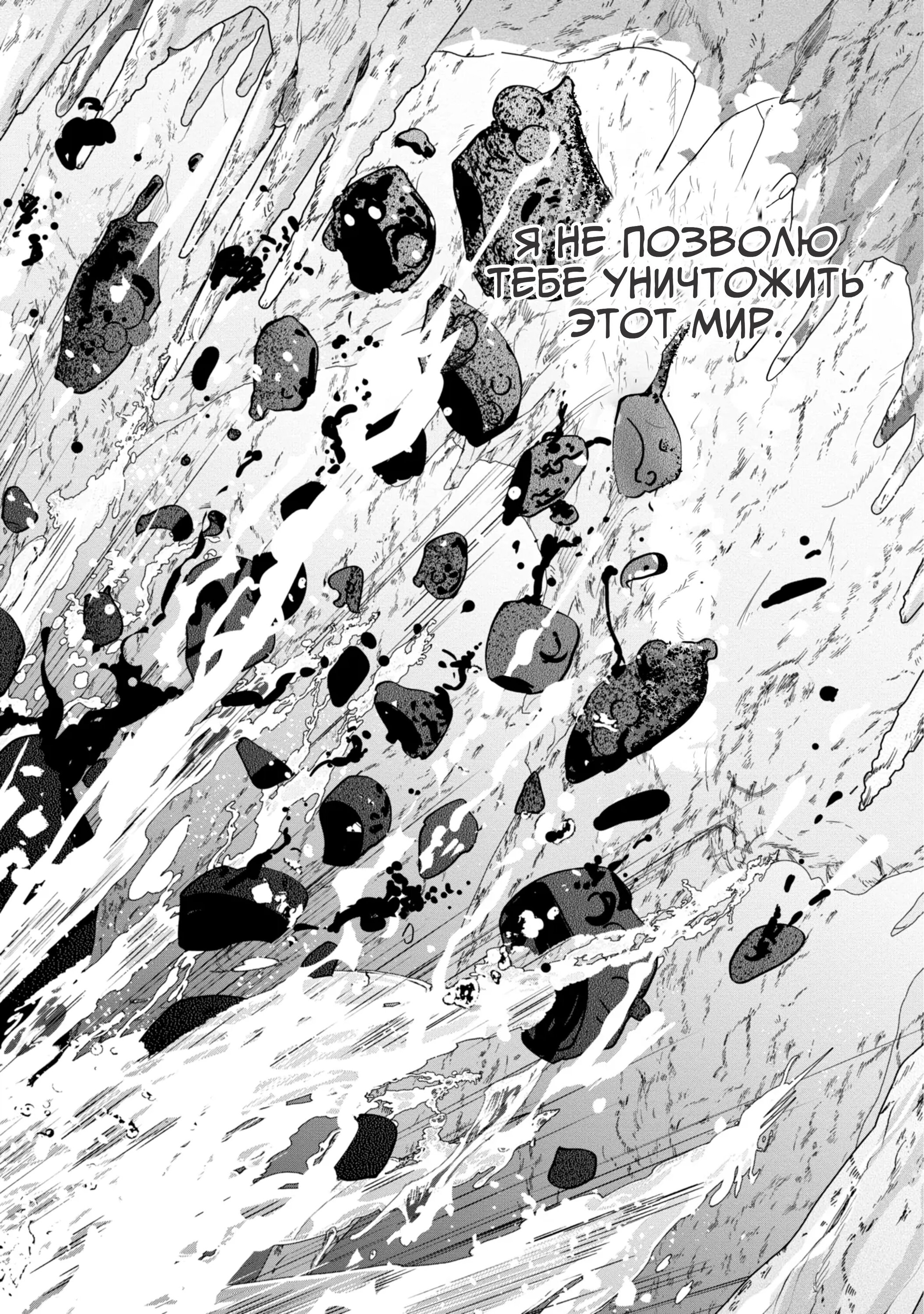 Манга Душа внутри злодейки - Глава 11 Страница 25