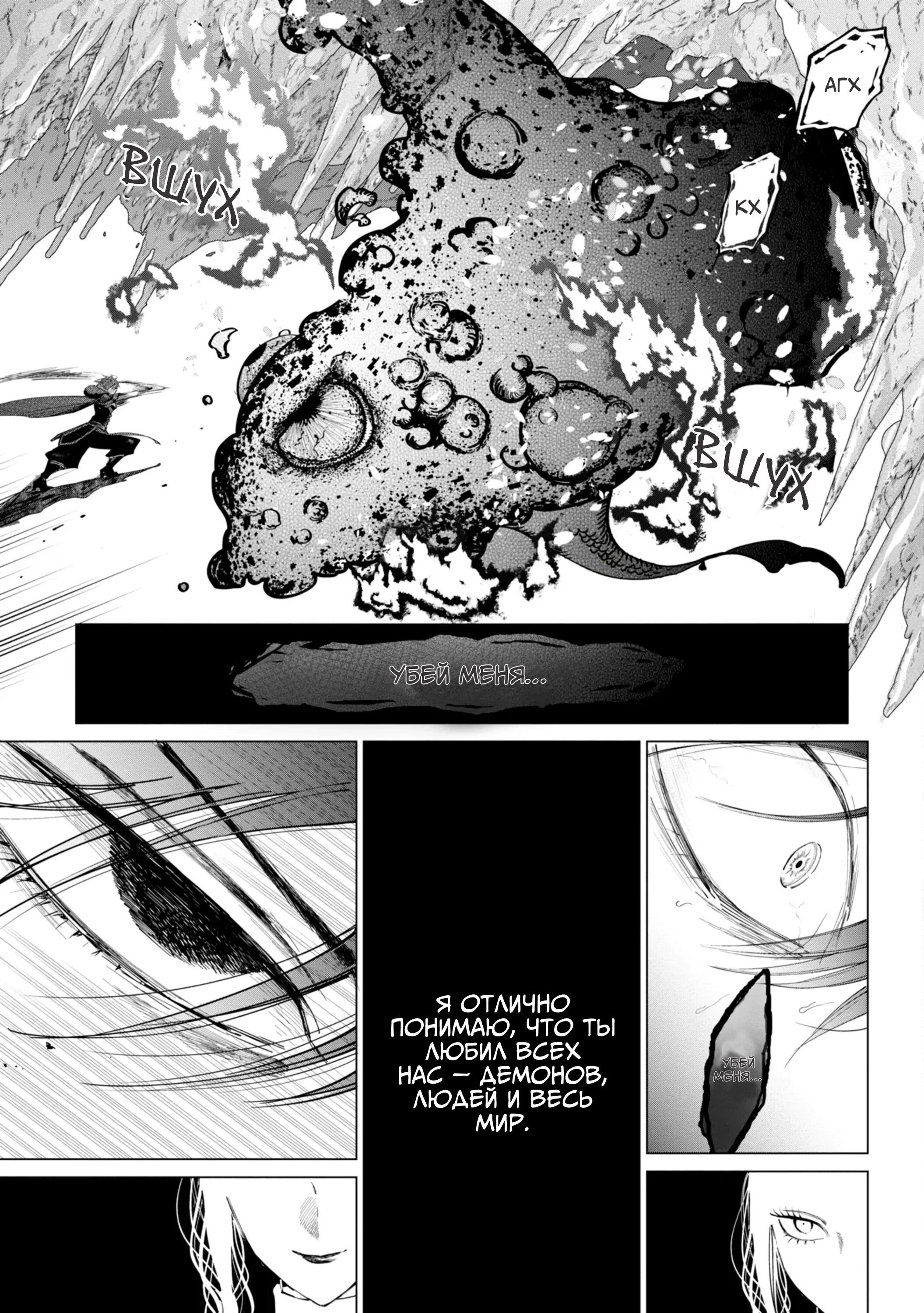 Манга Душа внутри злодейки - Глава 11 Страница 22