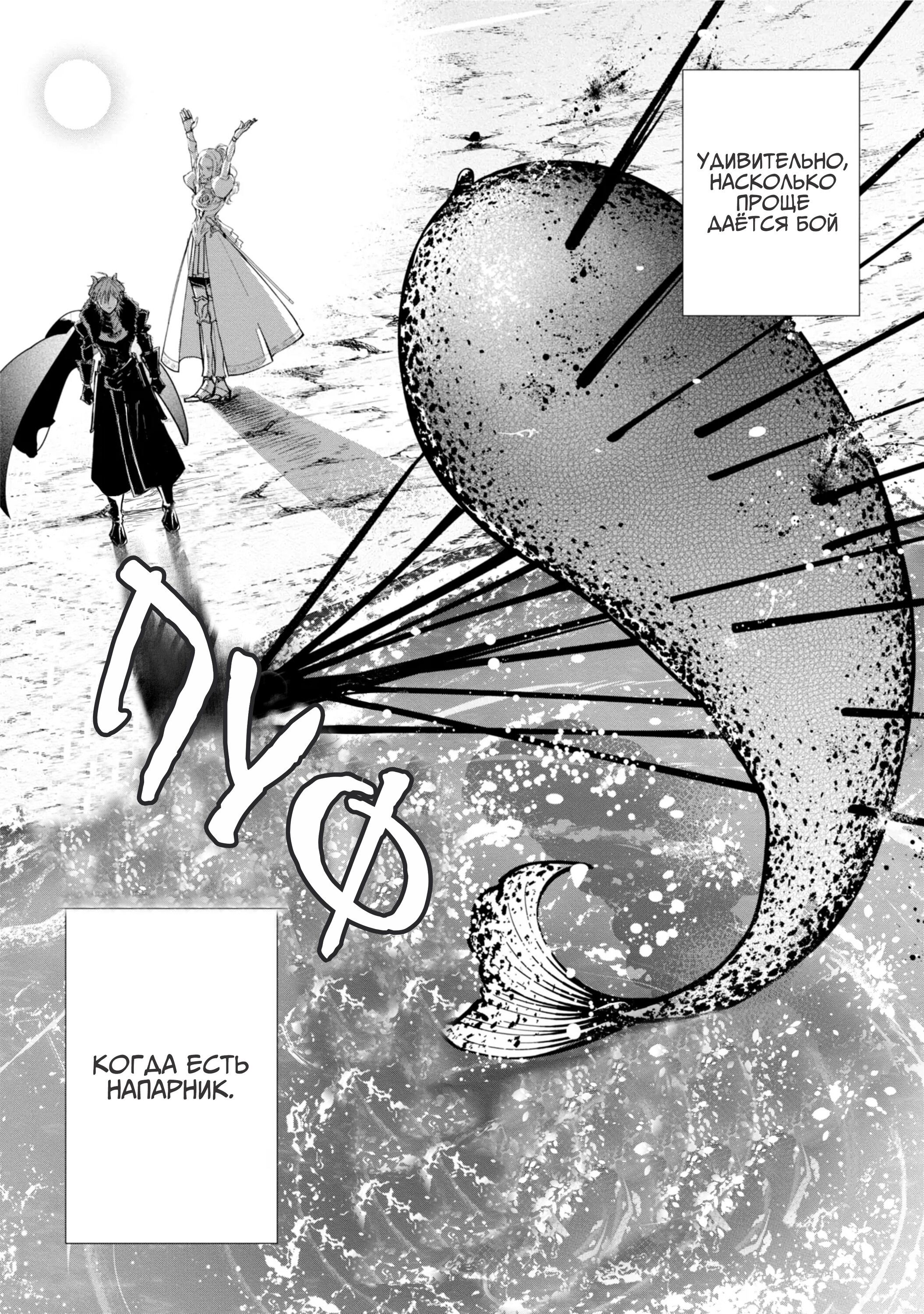 Манга Душа внутри злодейки - Глава 11 Страница 29