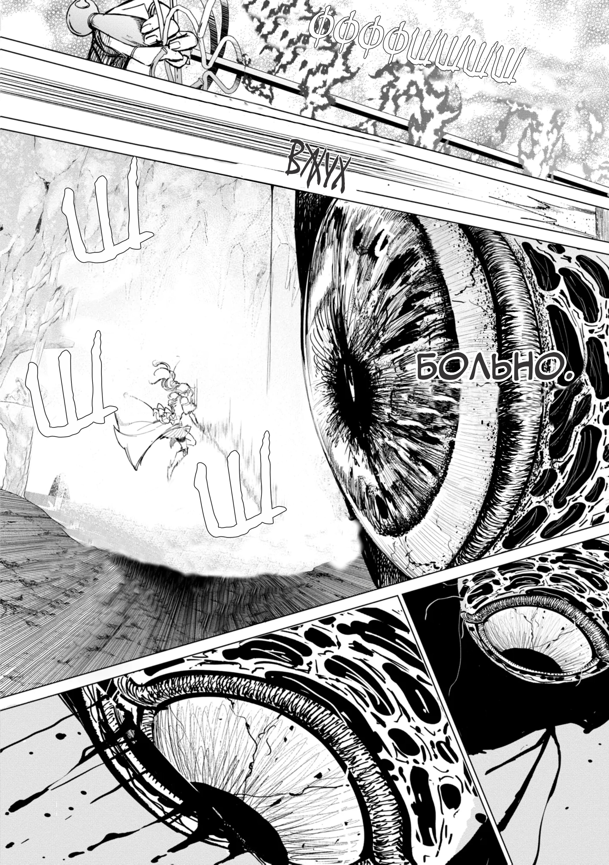 Манга Душа внутри злодейки - Глава 11 Страница 19