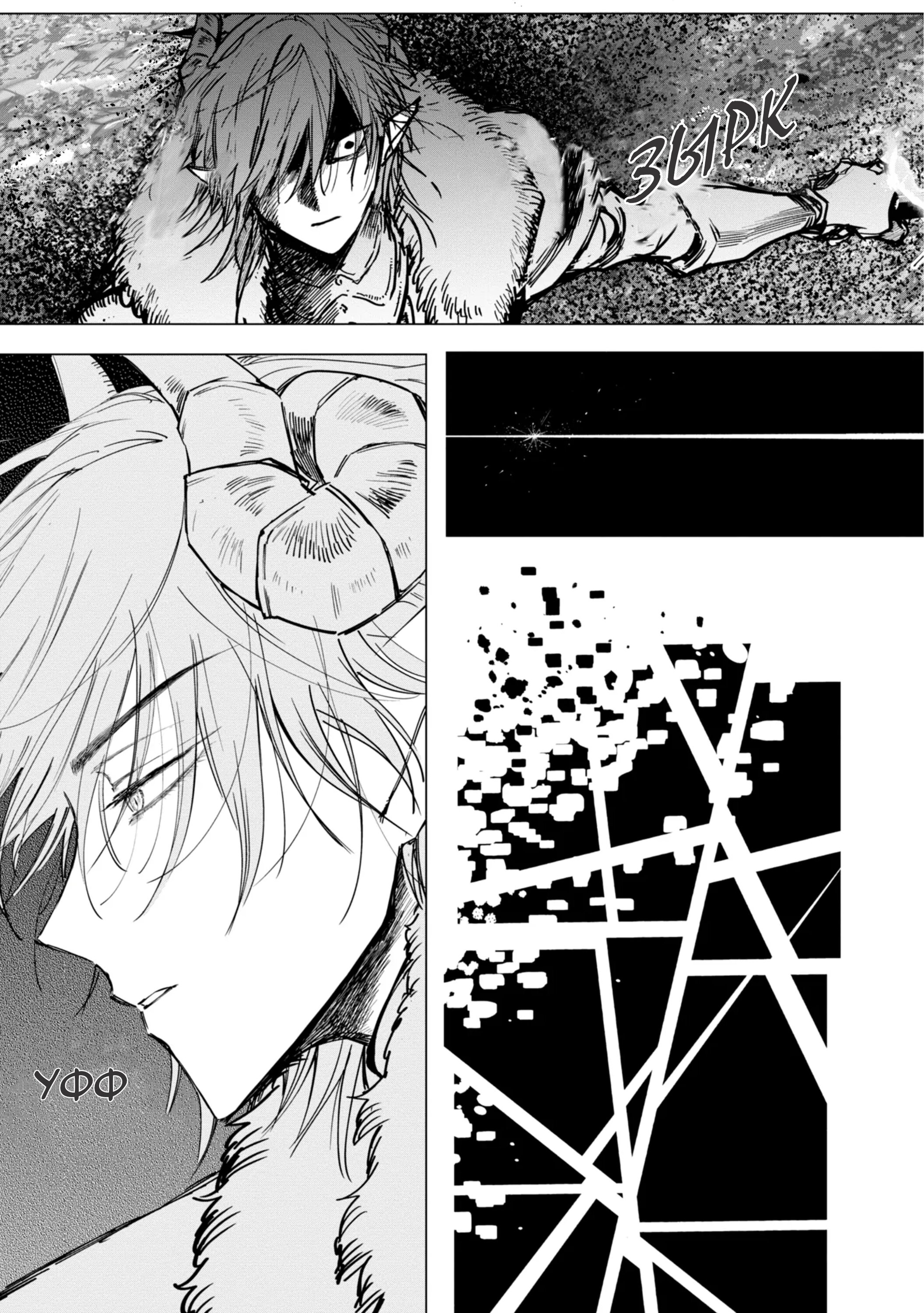 Манга Душа внутри злодейки - Глава 11 Страница 24