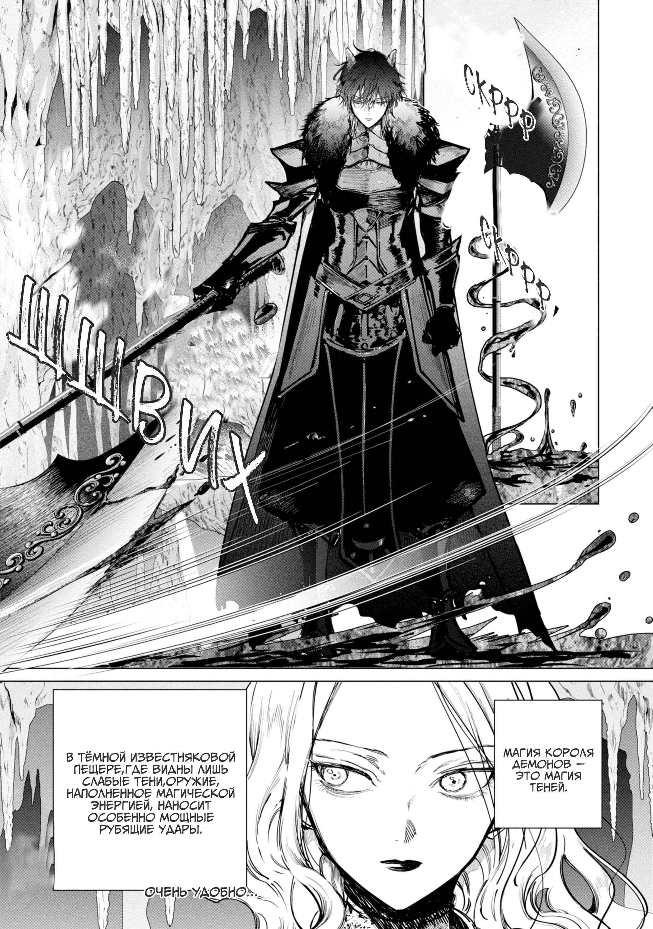 Манга Душа внутри злодейки - Глава 11 Страница 5