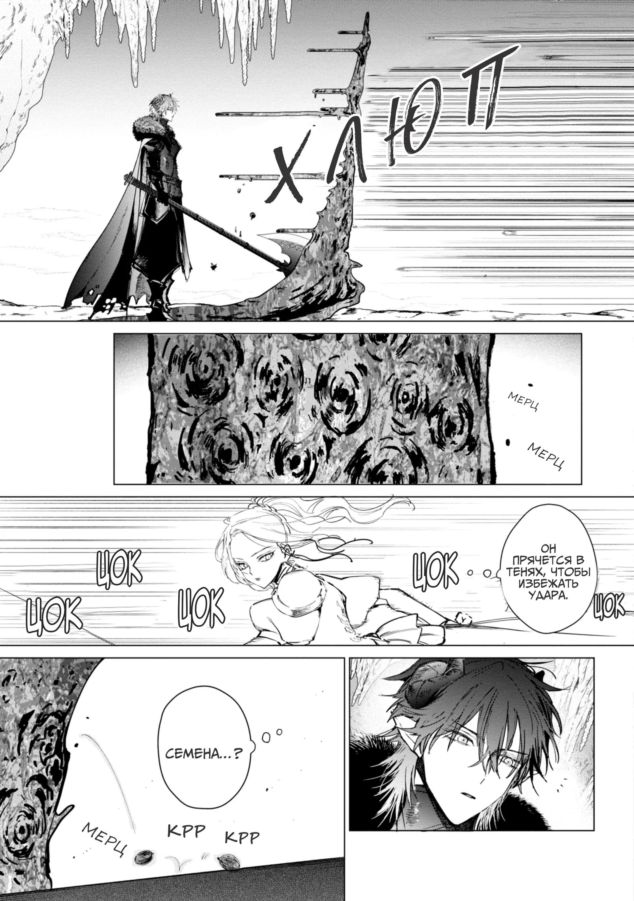 Манга Душа внутри злодейки - Глава 11 Страница 14