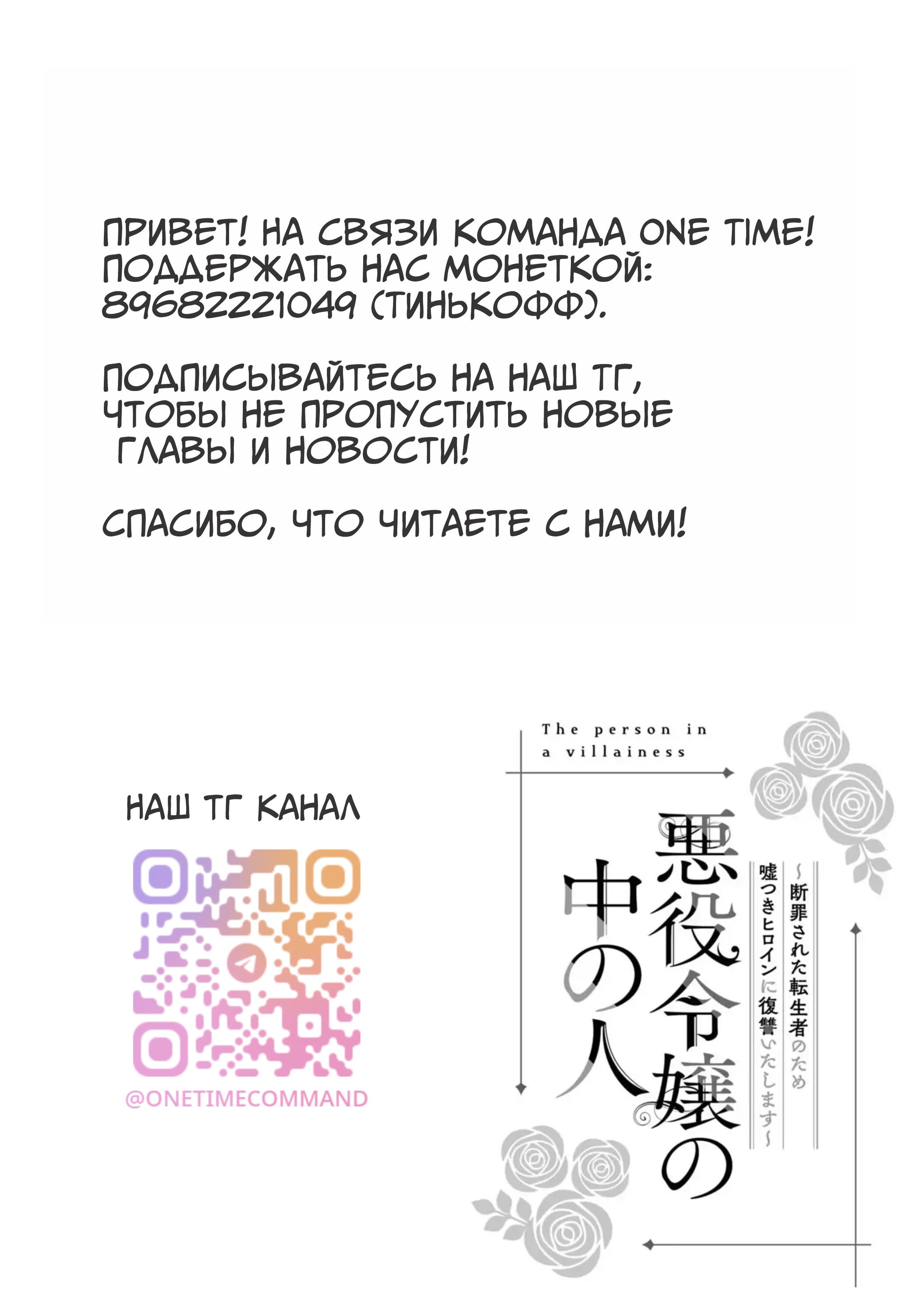 Манга Душа внутри злодейки - Глава 9 Страница 43