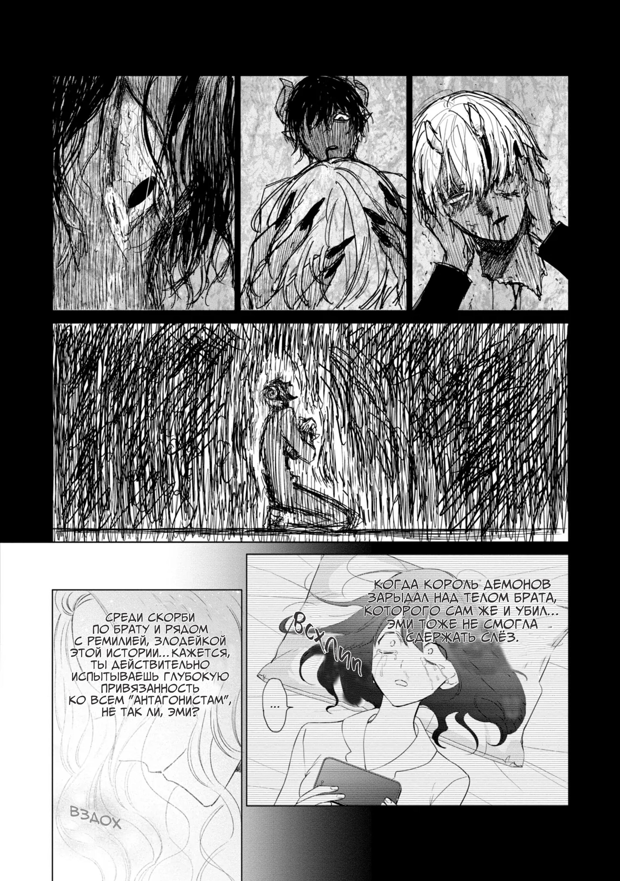 Манга Душа внутри злодейки - Глава 9 Страница 28