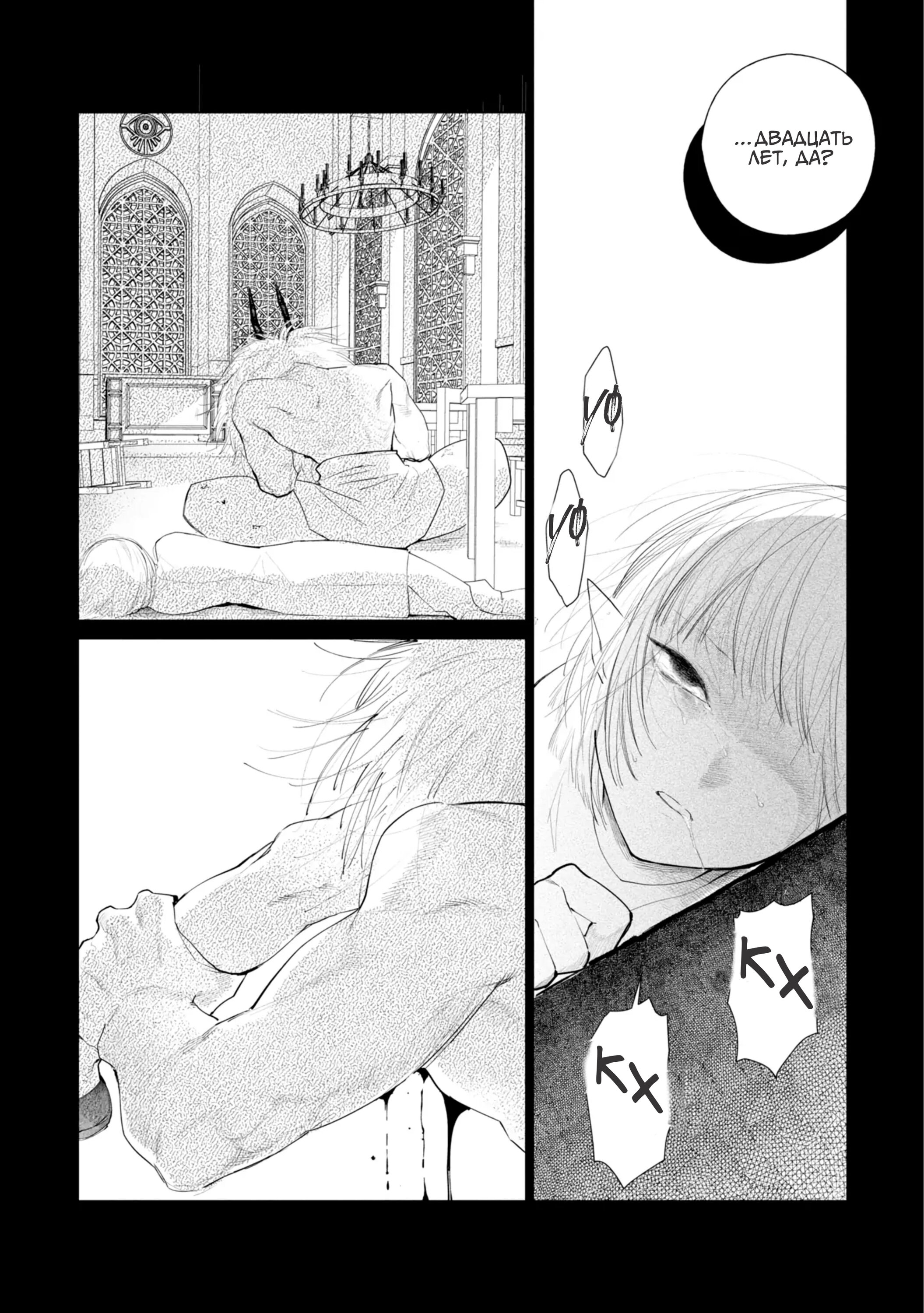 Манга Душа внутри злодейки - Глава 9 Страница 6