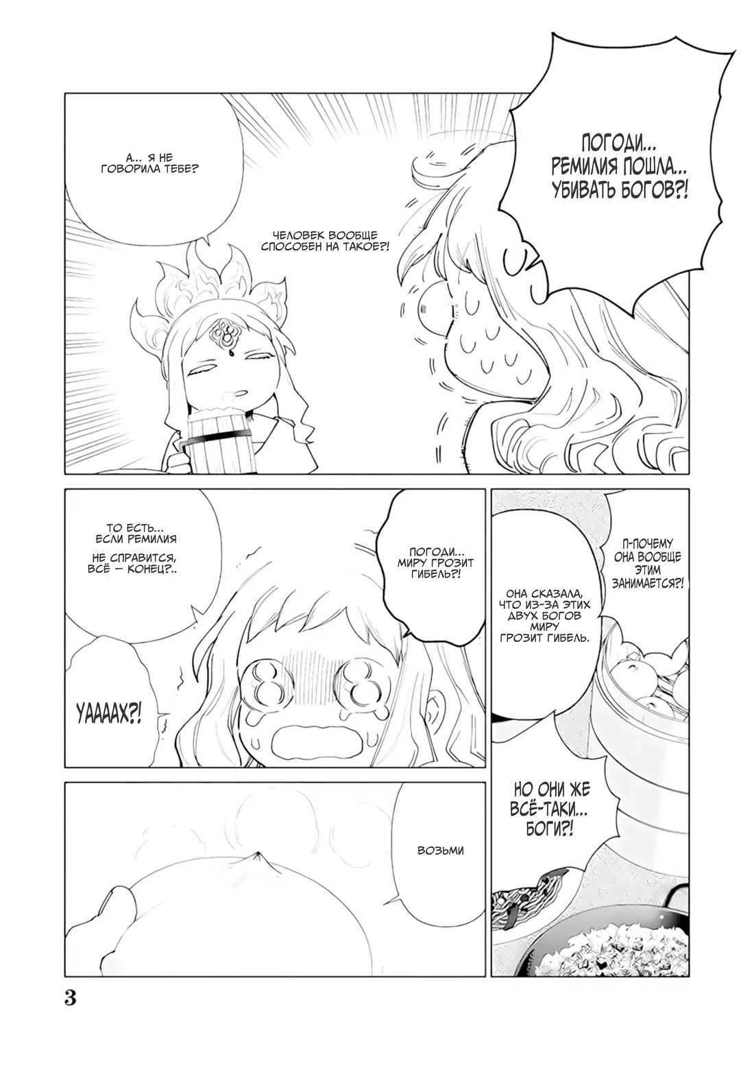 Манга Душа внутри злодейки - Глава 8.5 Страница 8