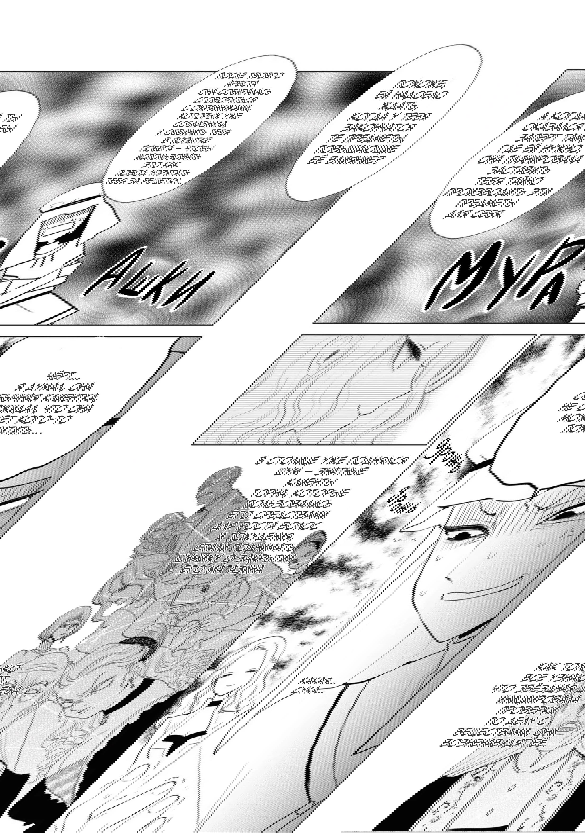 Манга Душа внутри злодейки - Глава 8 Страница 19