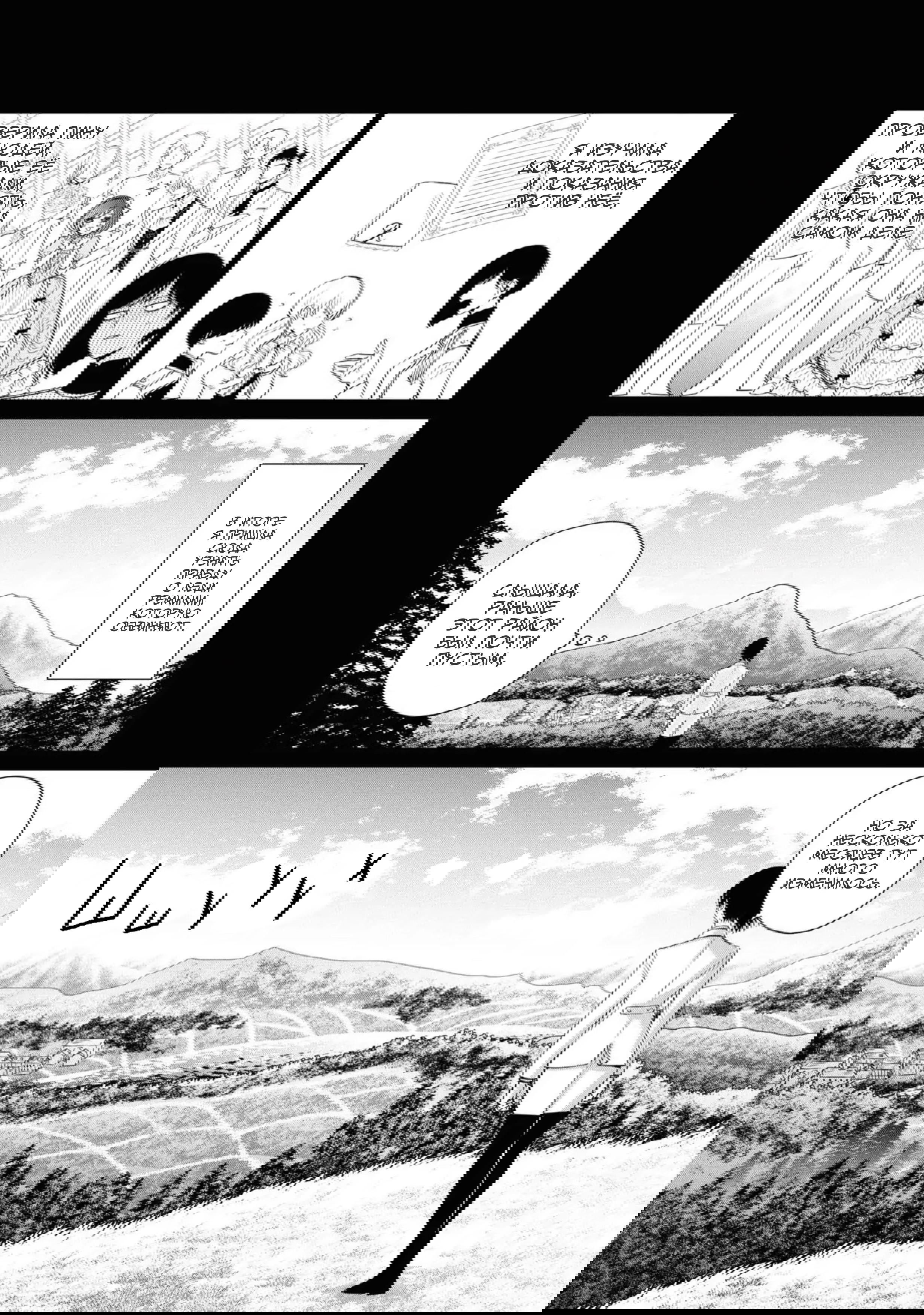 Манга Душа внутри злодейки - Глава 8 Страница 7