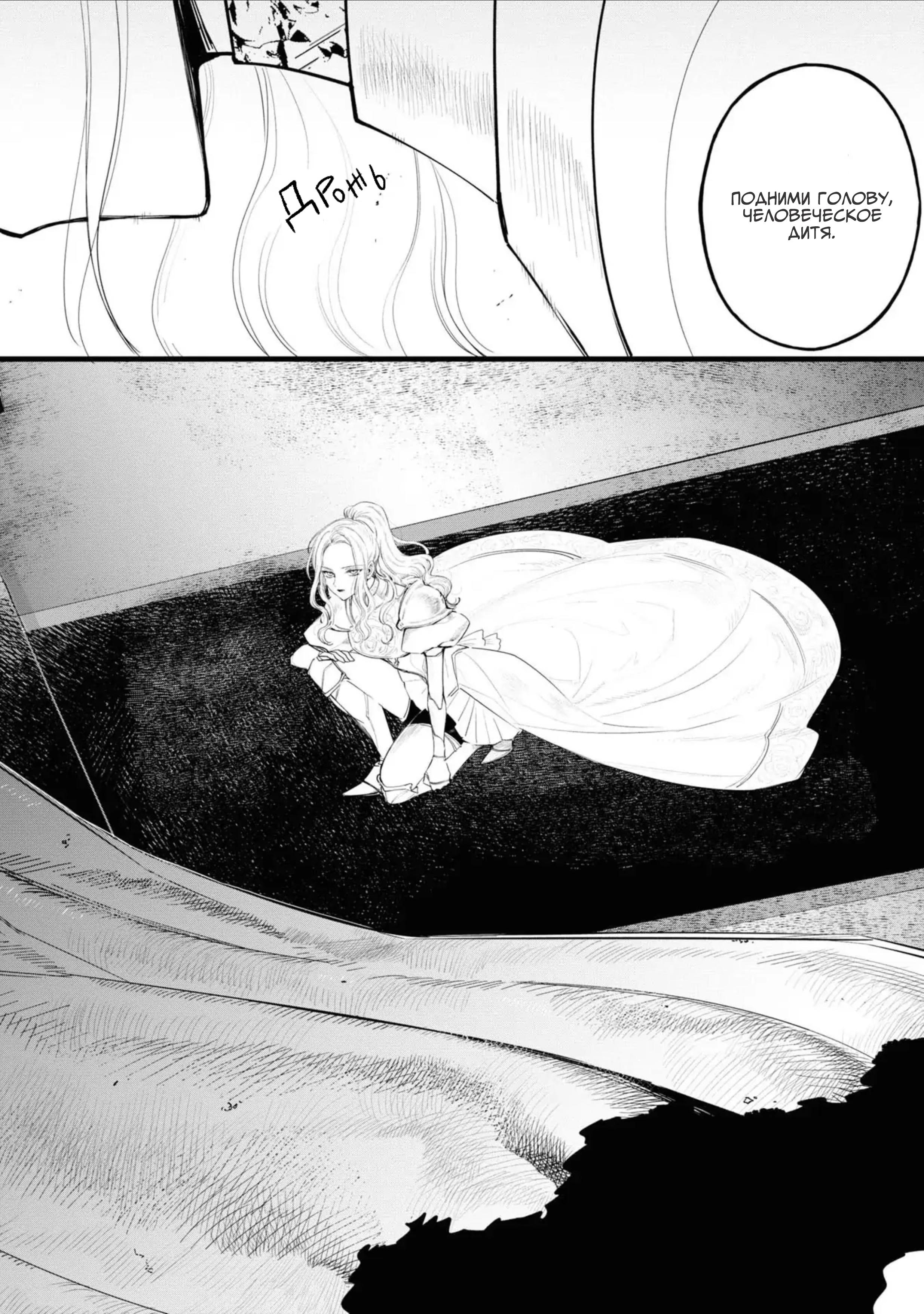 Манга Душа внутри злодейки - Глава 8 Страница 26