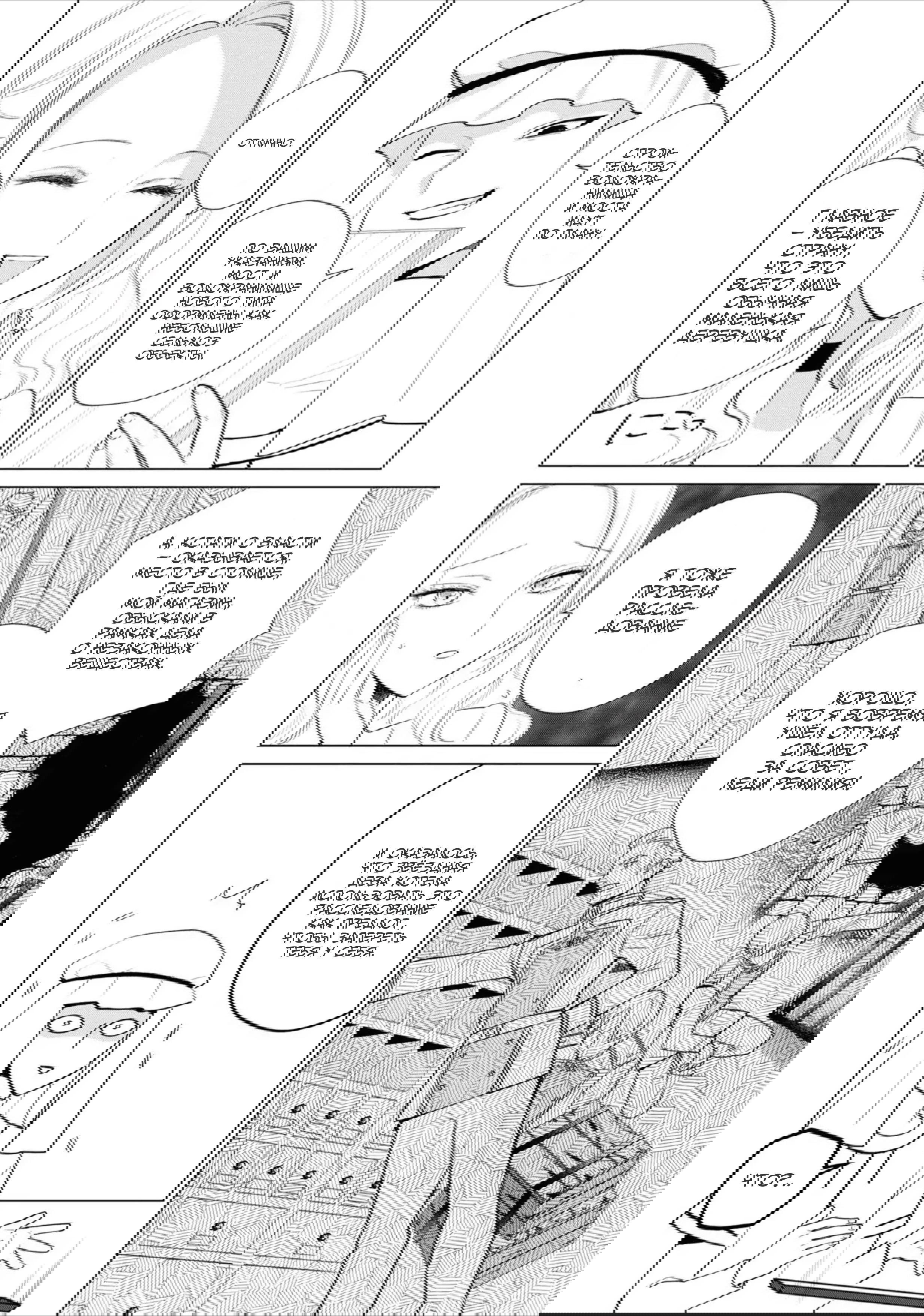 Манга Душа внутри злодейки - Глава 8 Страница 18