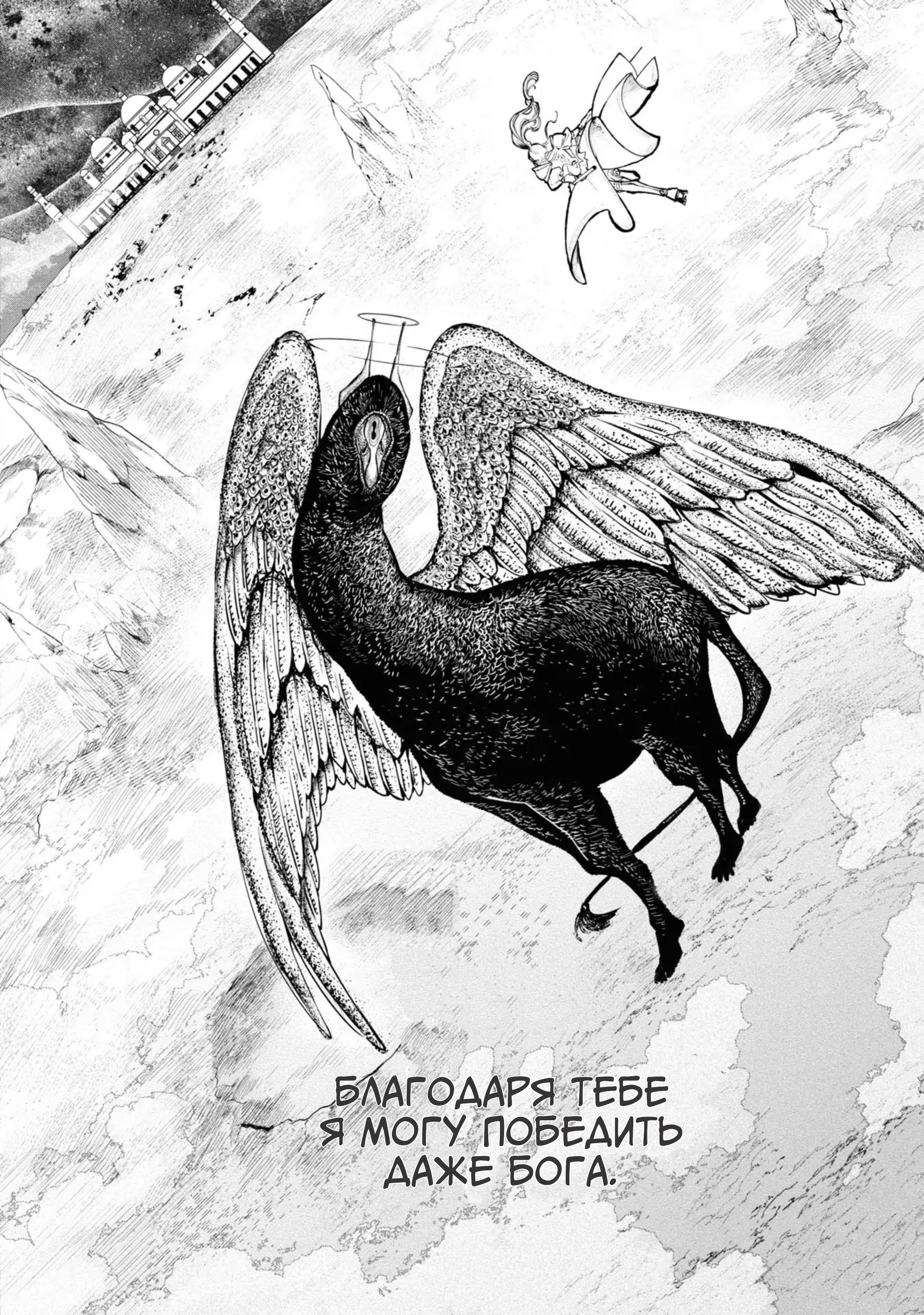 Манга Душа внутри злодейки - Глава 7 Страница 4